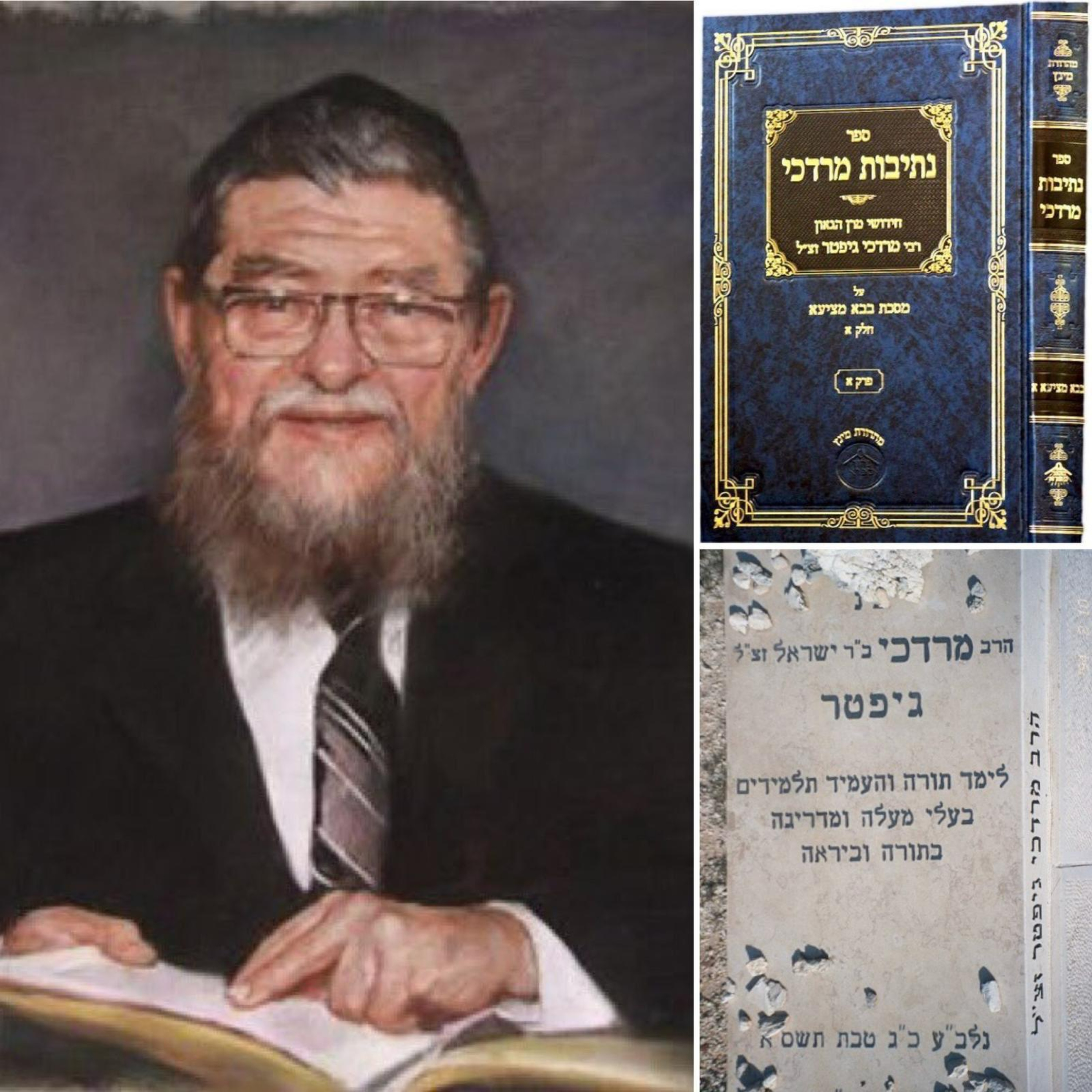 Yahrtzeit Yomi