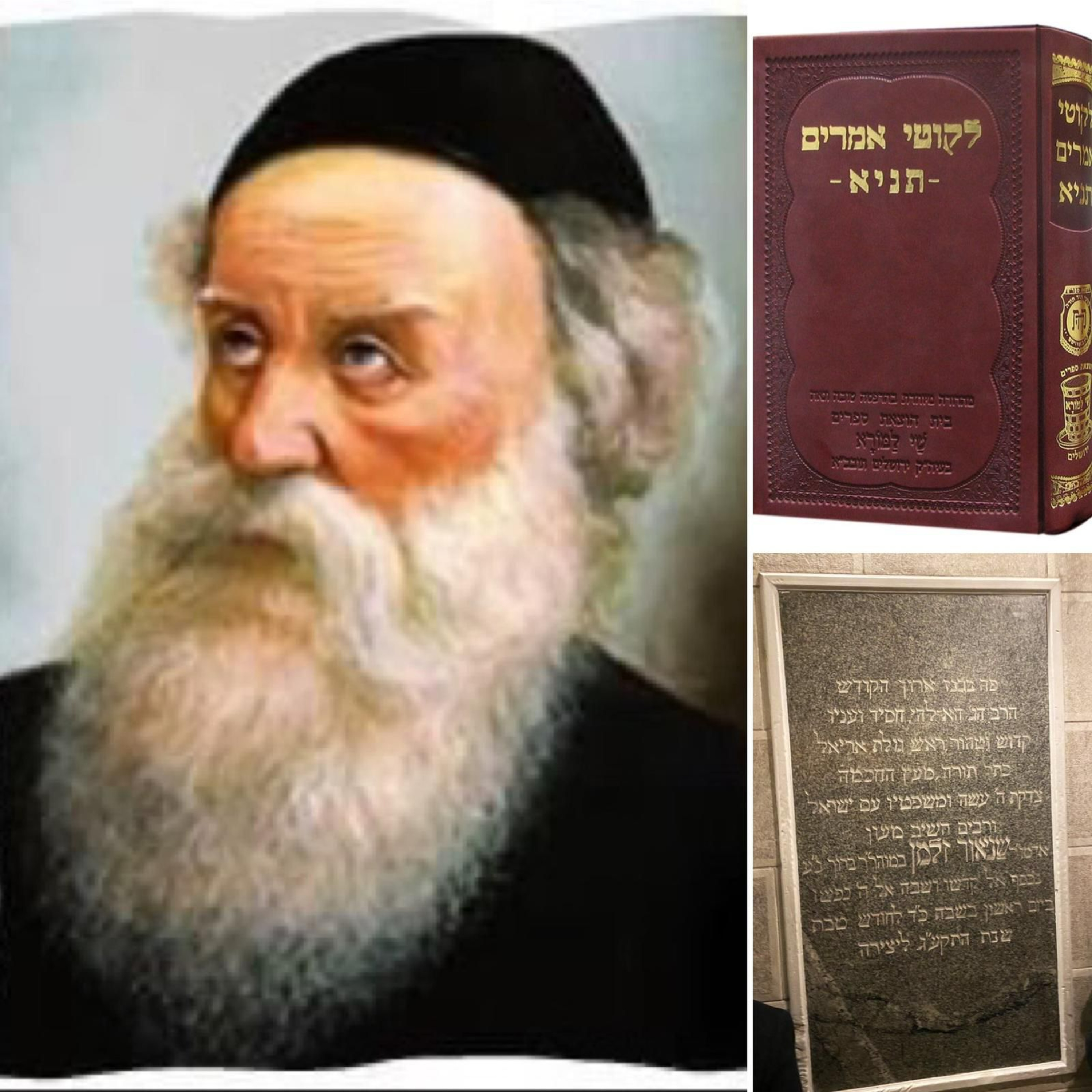 Yahrtzeit Yomi