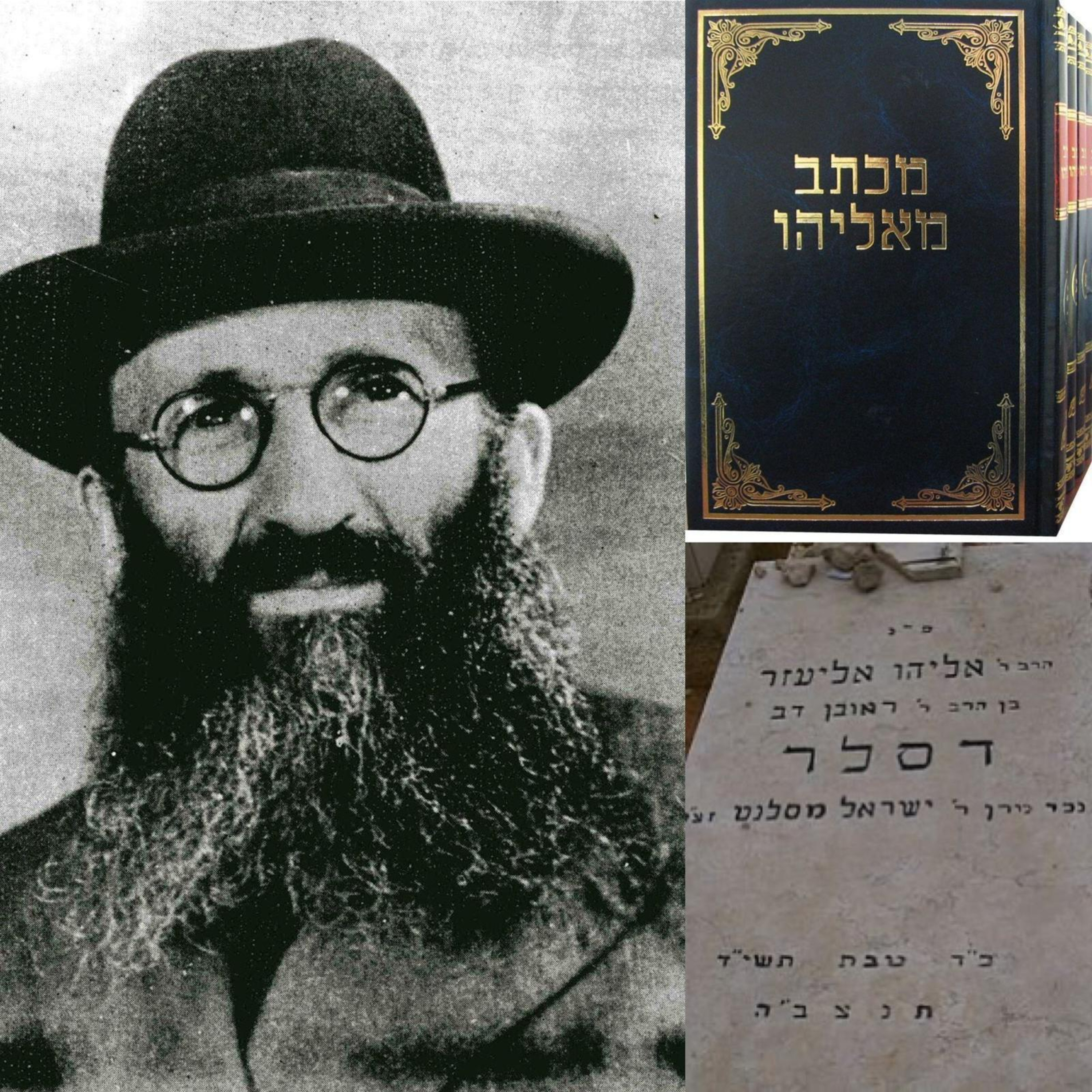 Yahrtzeit Yomi