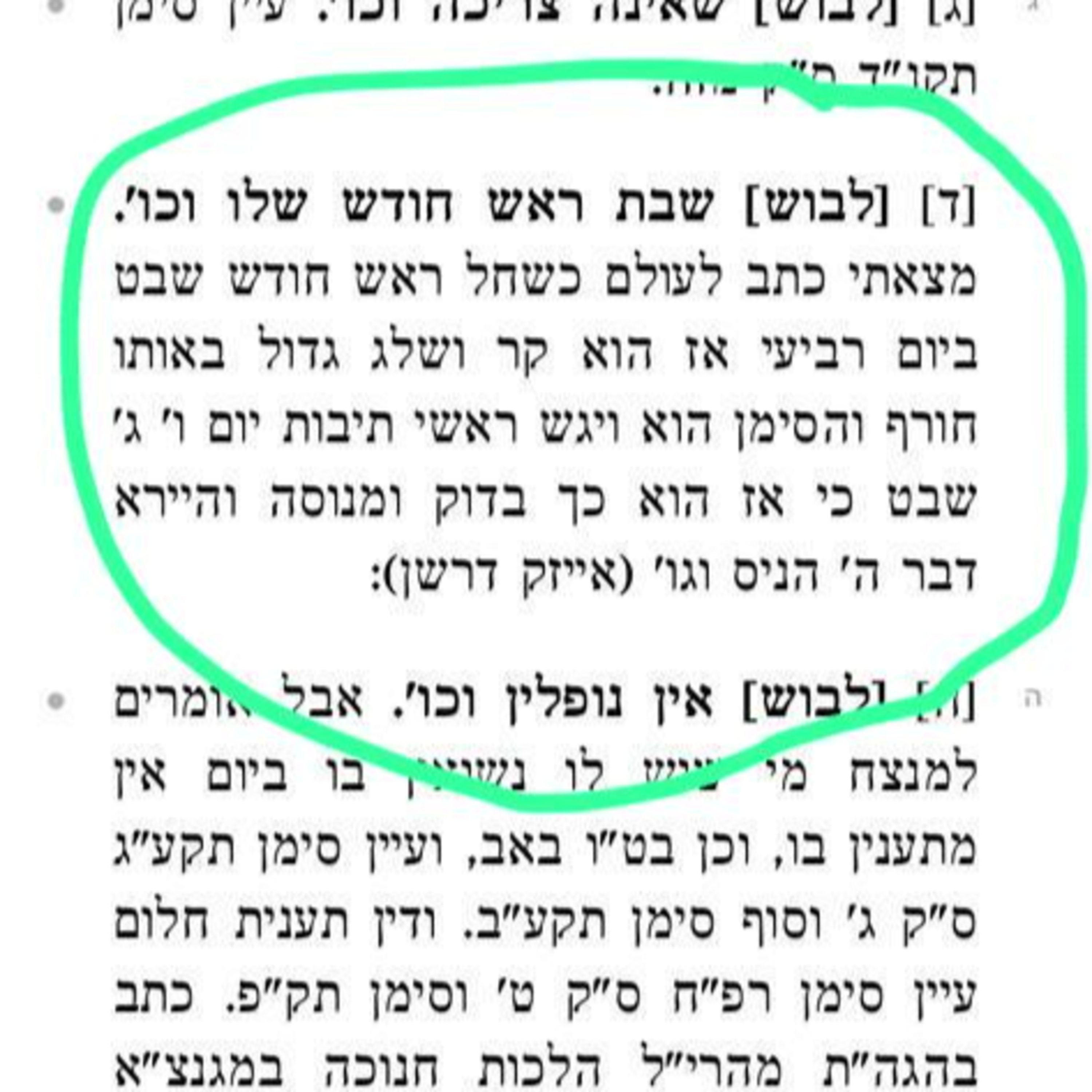 Yahrtzeit Yomi