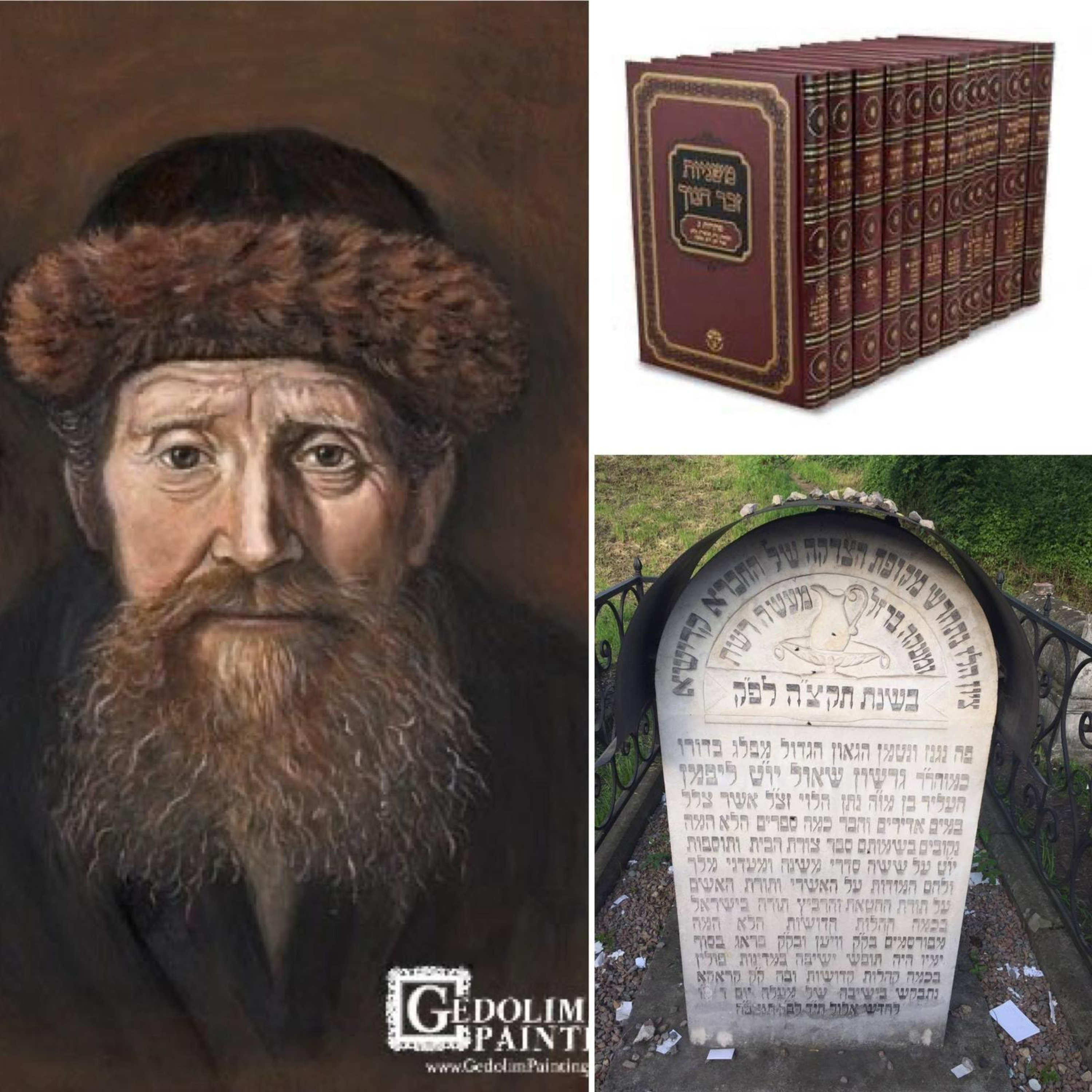 The Tosafos Yom Tov - ו אלול episode artwork
