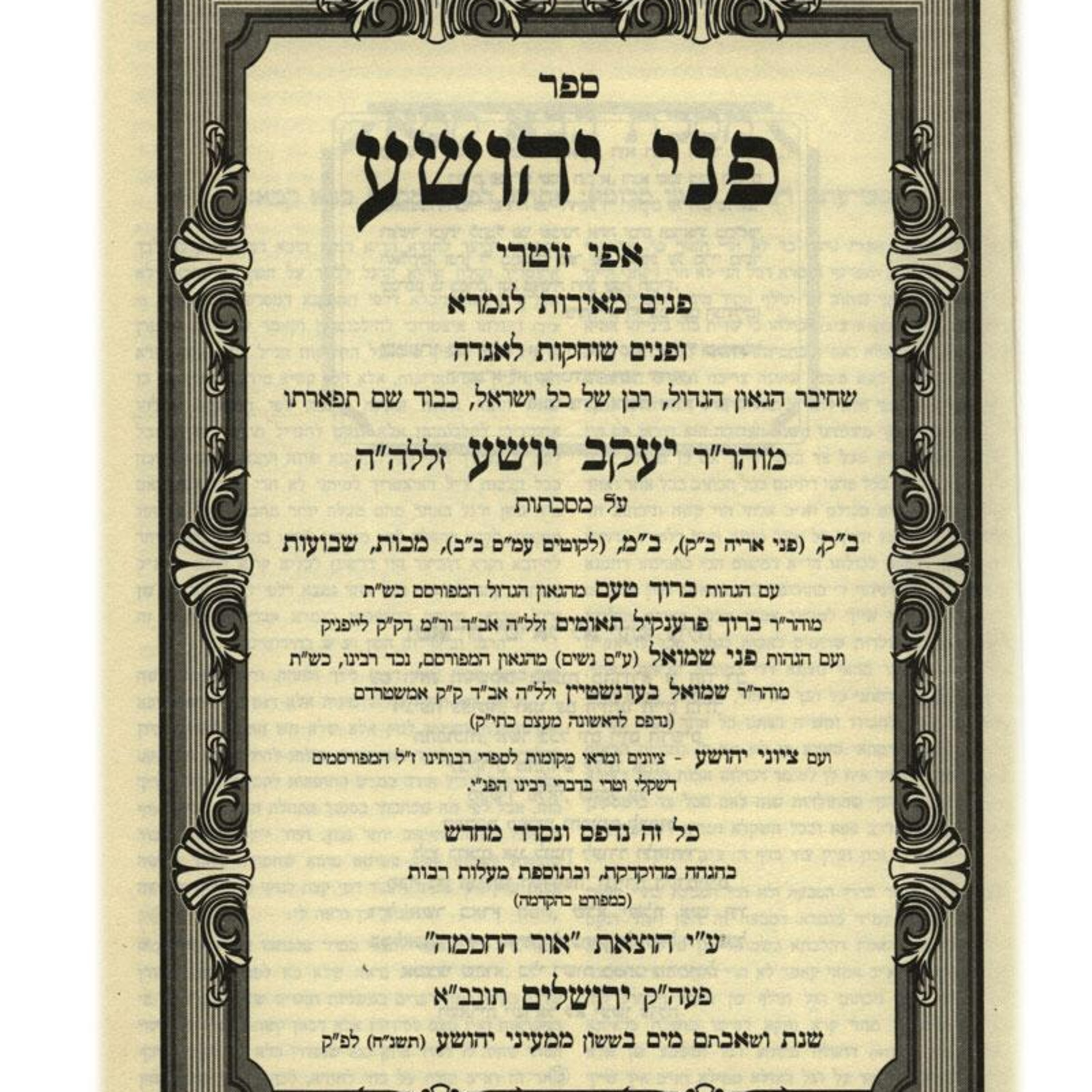 Yahrtzeit Yomi