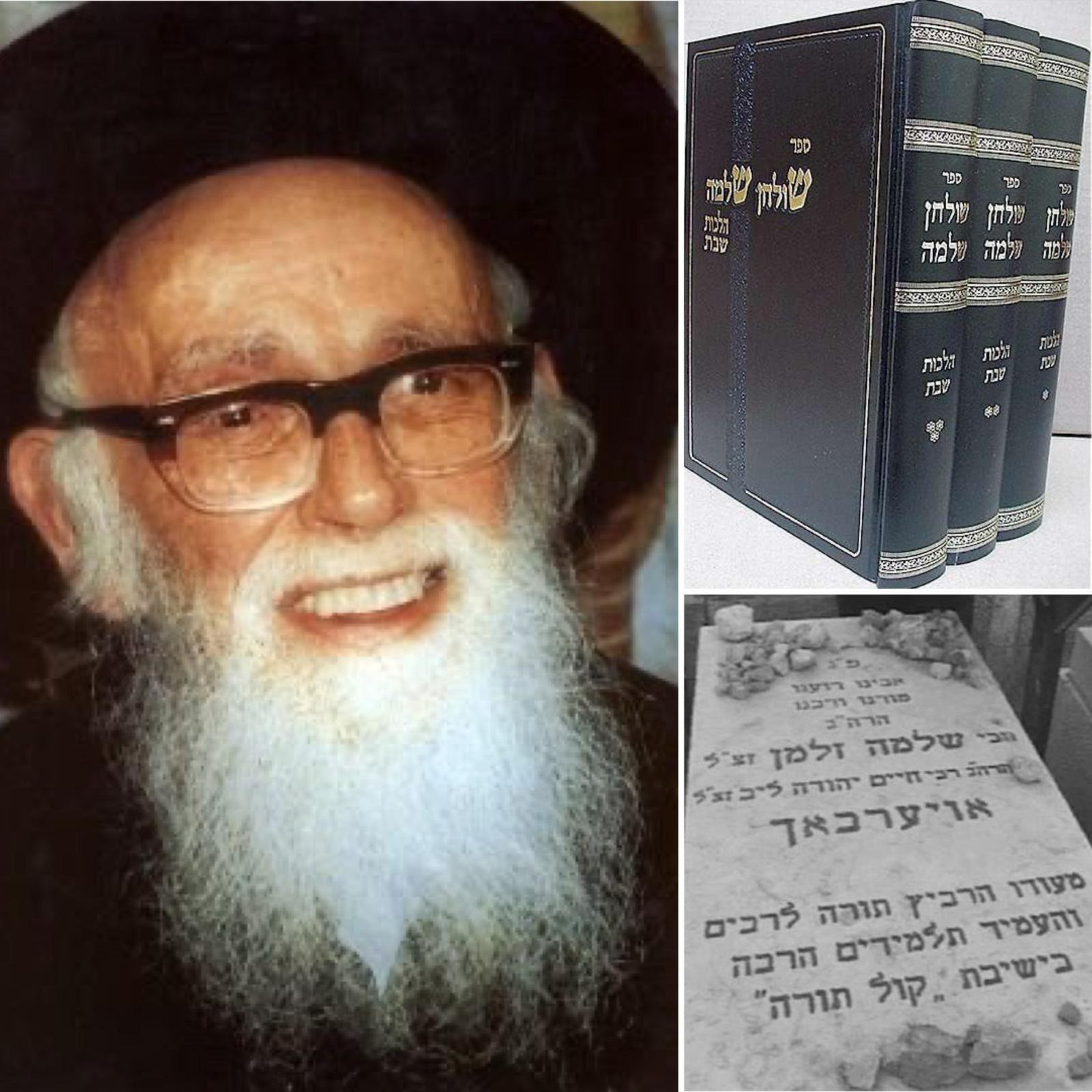Part II on Rav Shlomo Zalman Auerbach ZTL episode artwork
