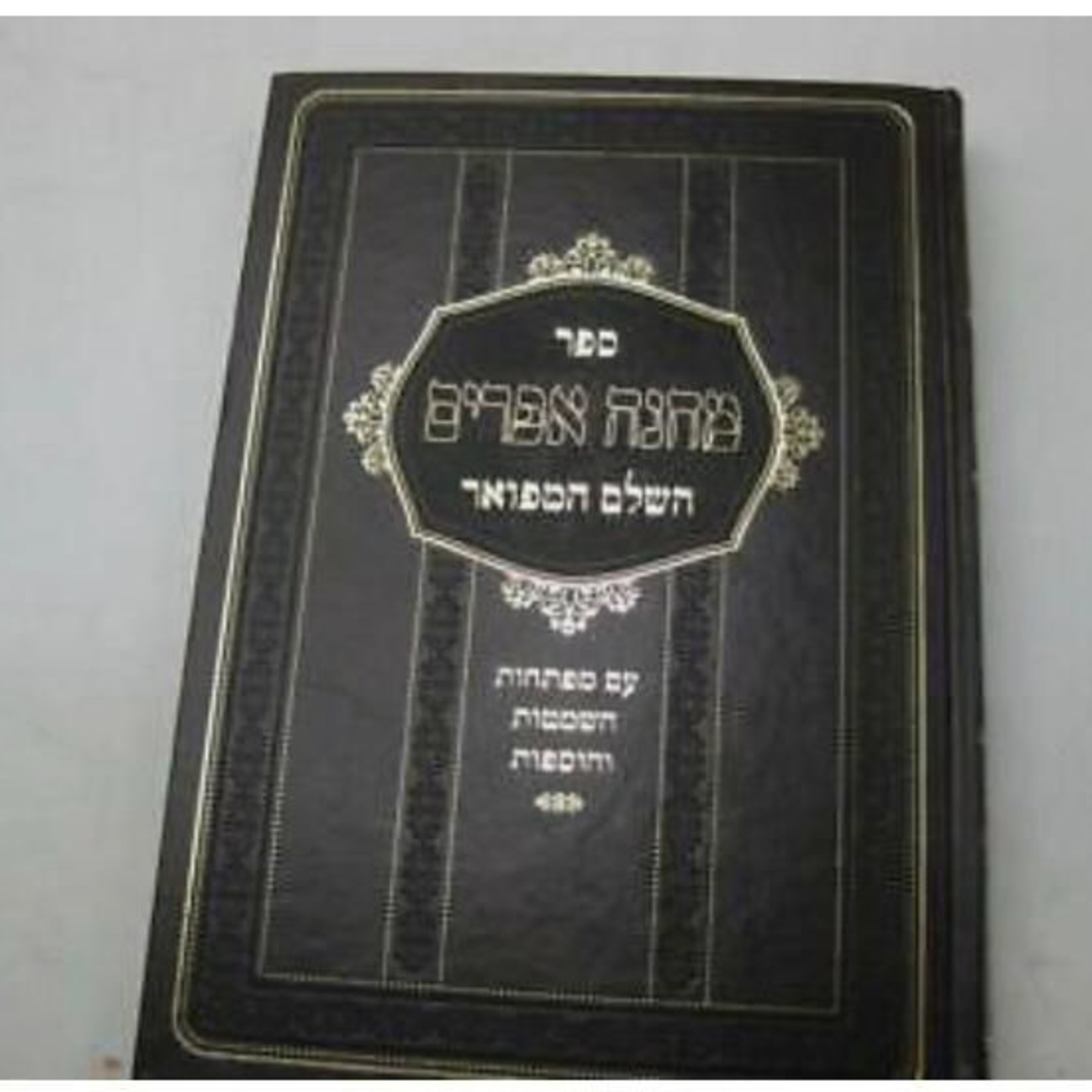 The Machaneh Ephraim - כו ניסן episode artwork