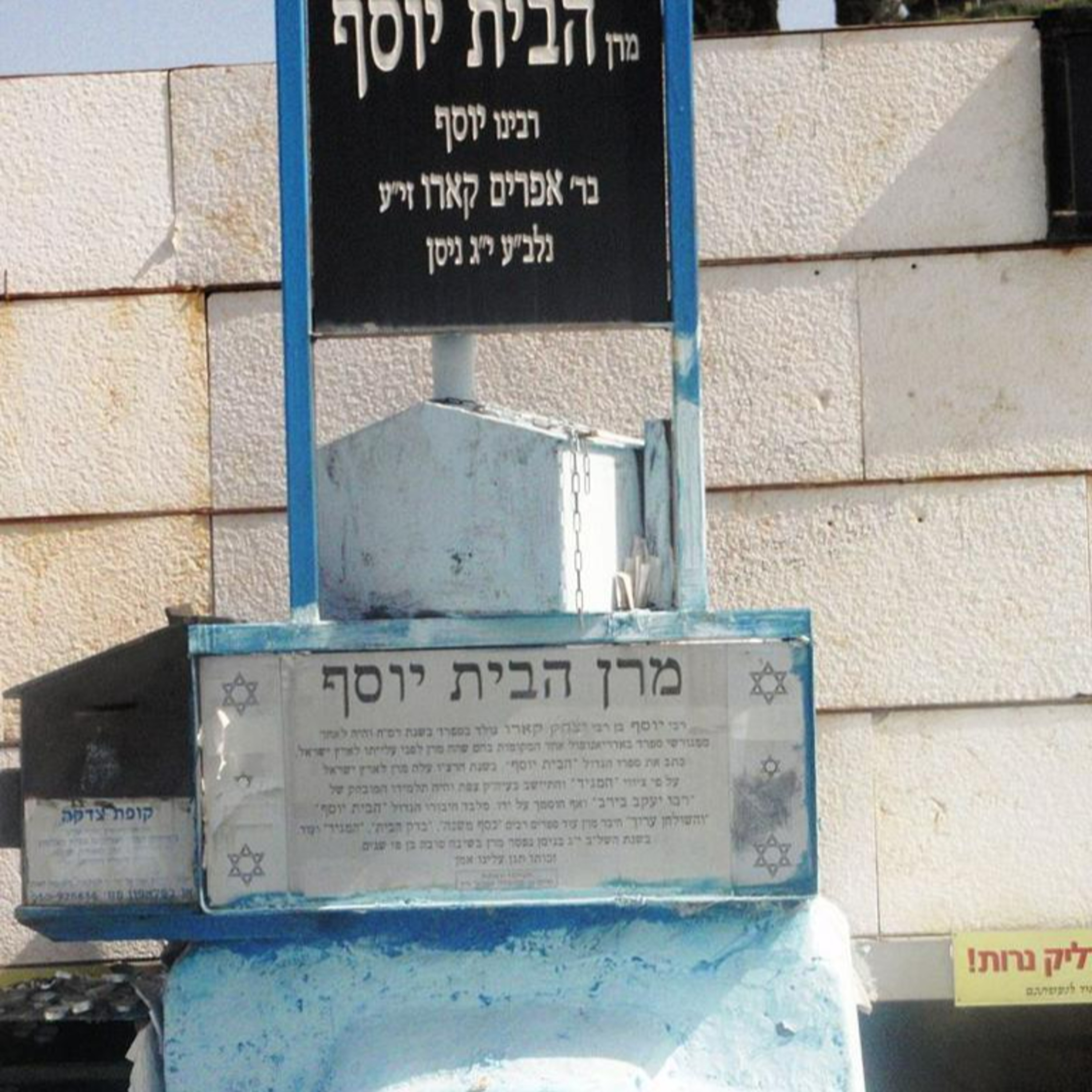 Rav Yosef Caro - יג ניסן episode artwork