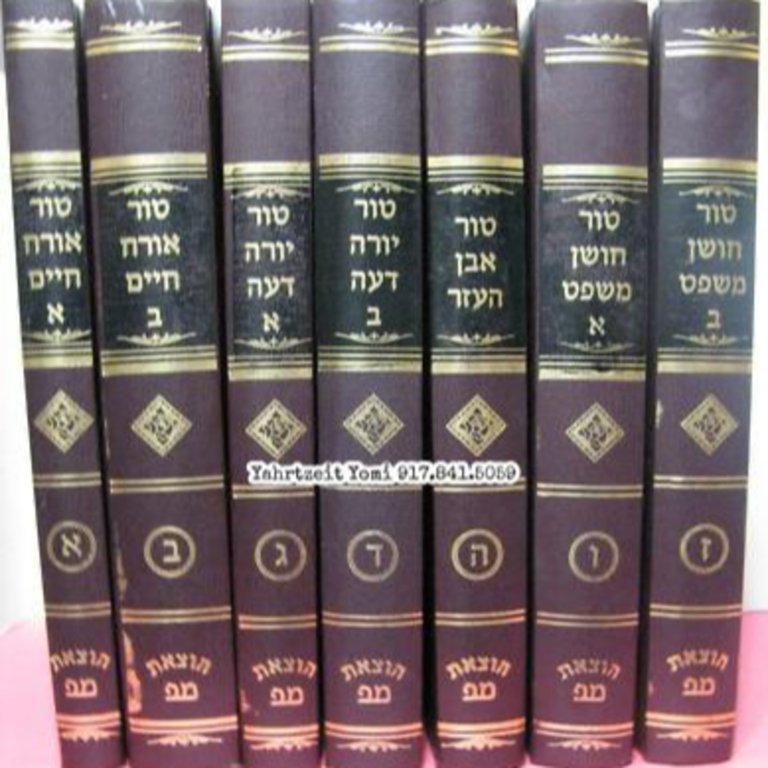 Yahrtzeit Yomi