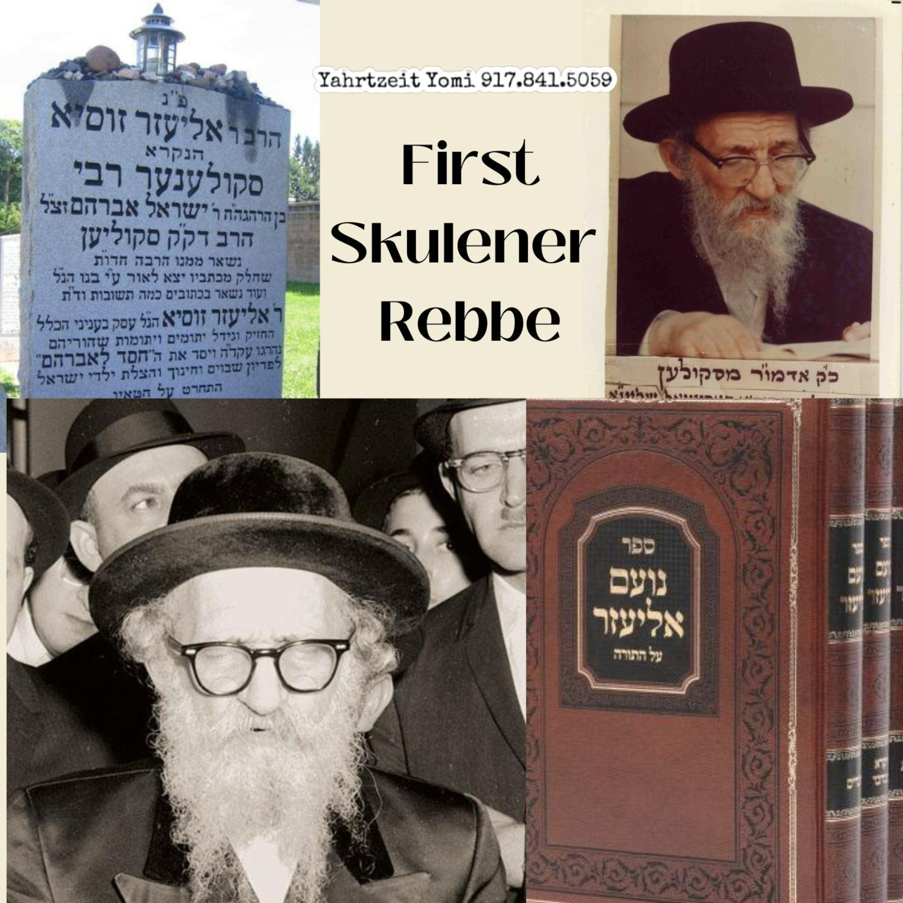 First Skulener Rebbe - כט אב episode artwork