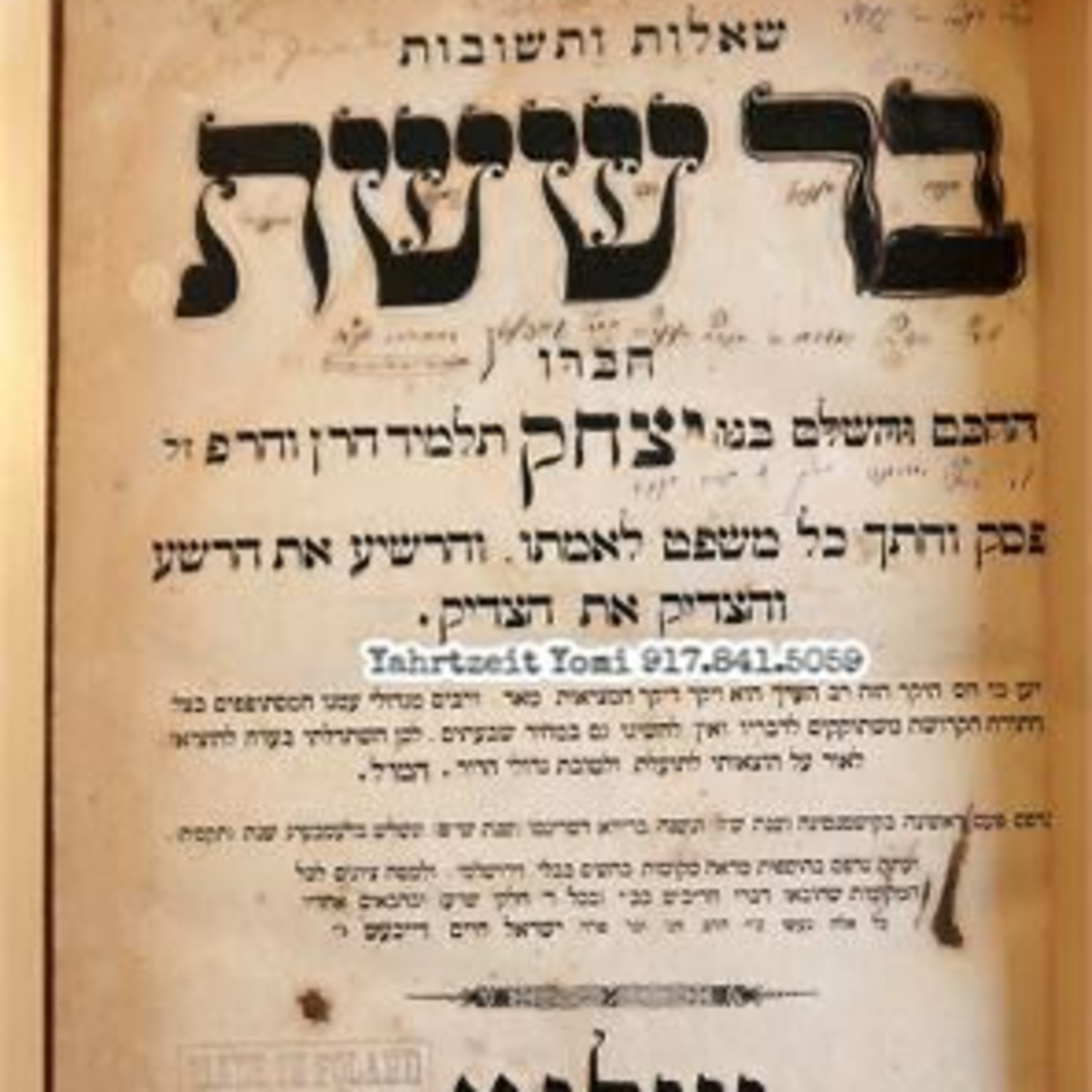 The Rivash - ב אלול episode artwork