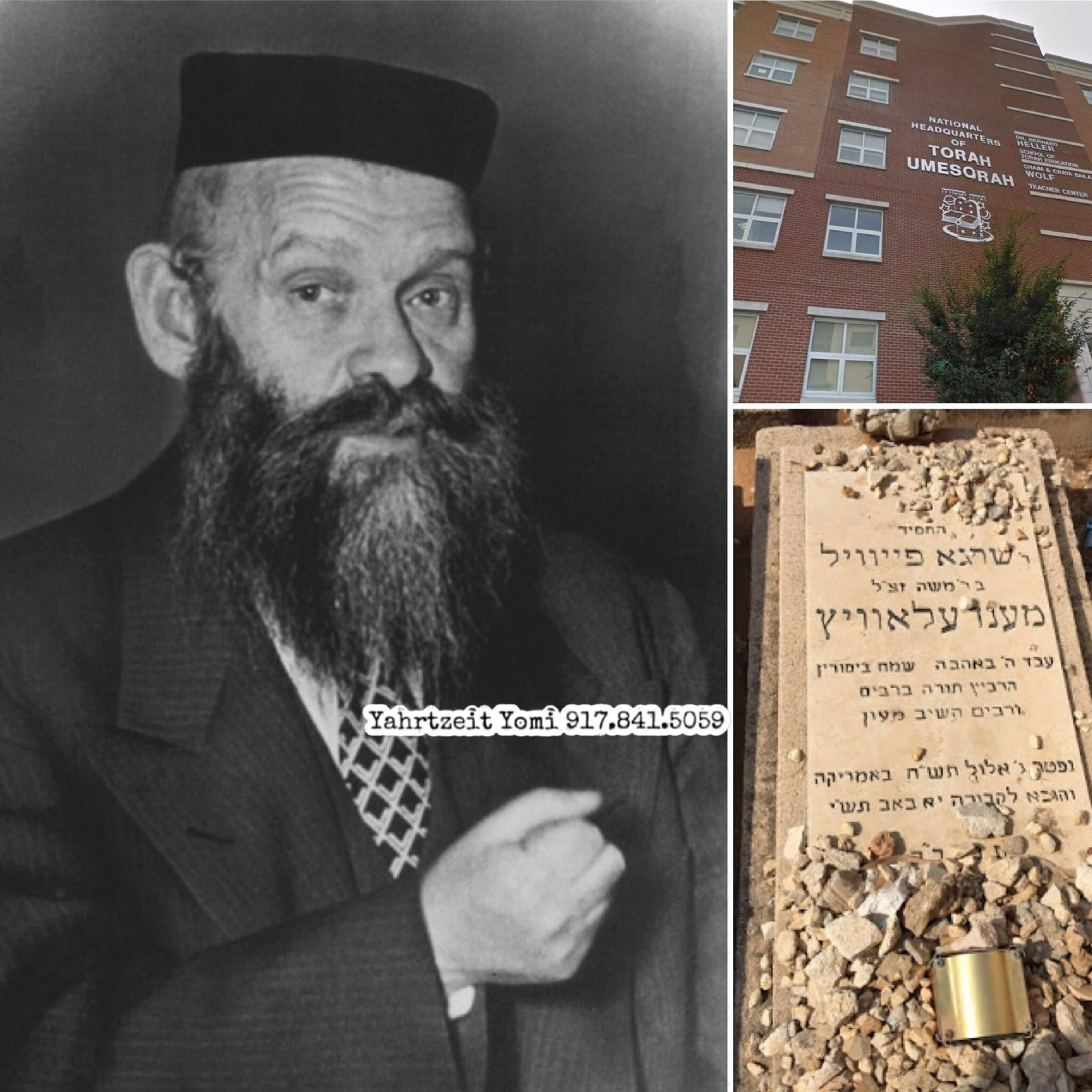 Reb Shraga Feivel Mendlowitz - ג אלול episode artwork