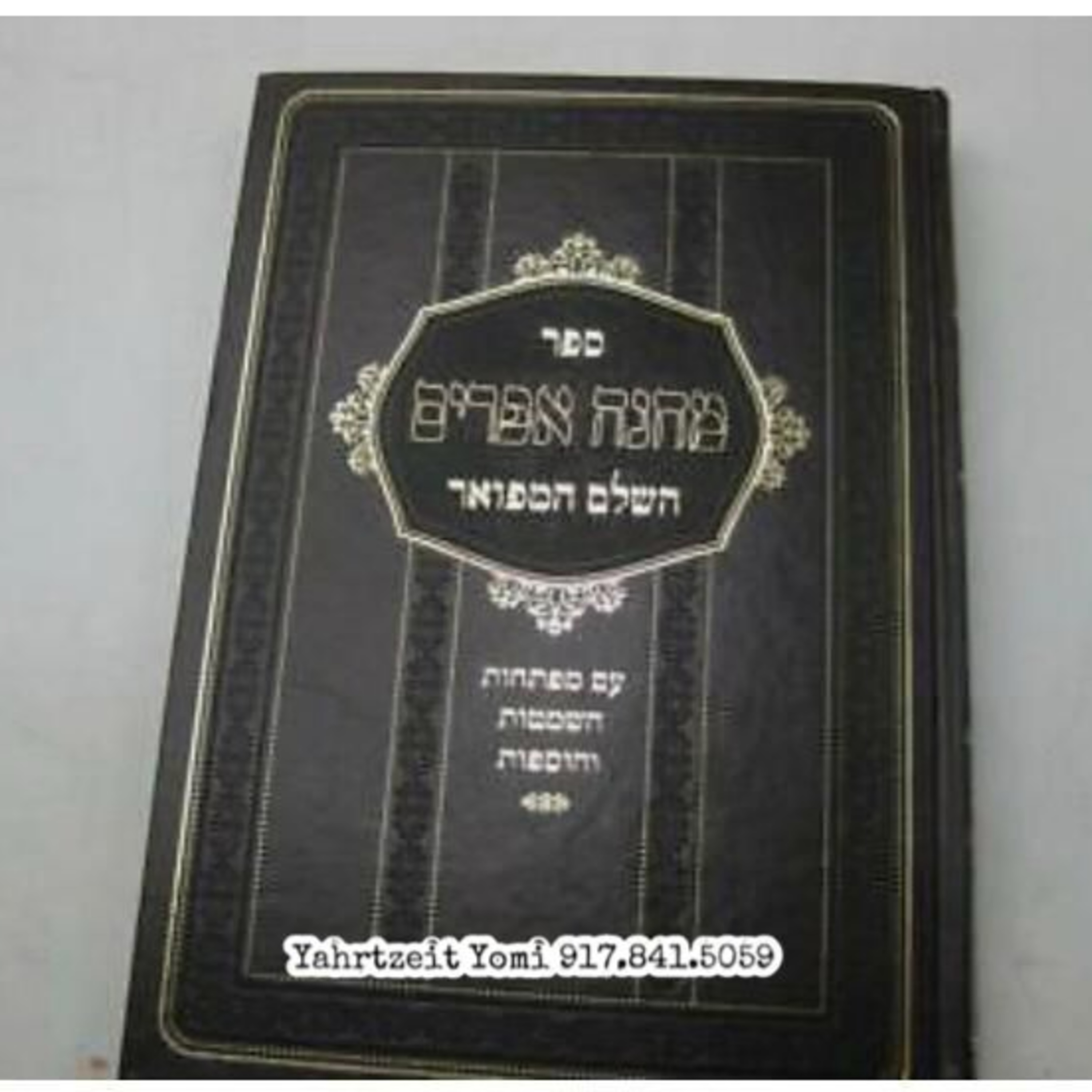 The Machaneh Ephraim - כו ניסן episode artwork