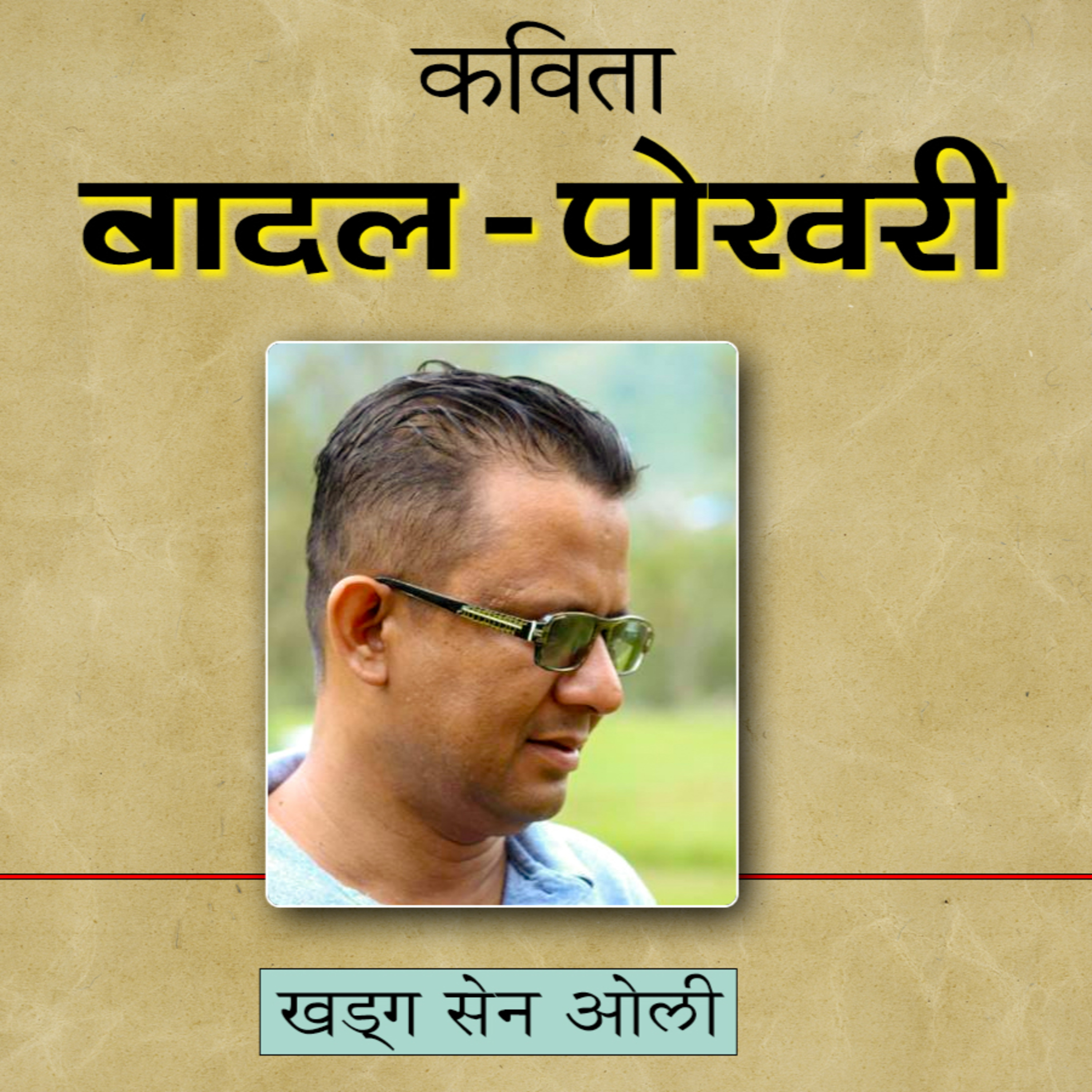 Mimraj Pandeya