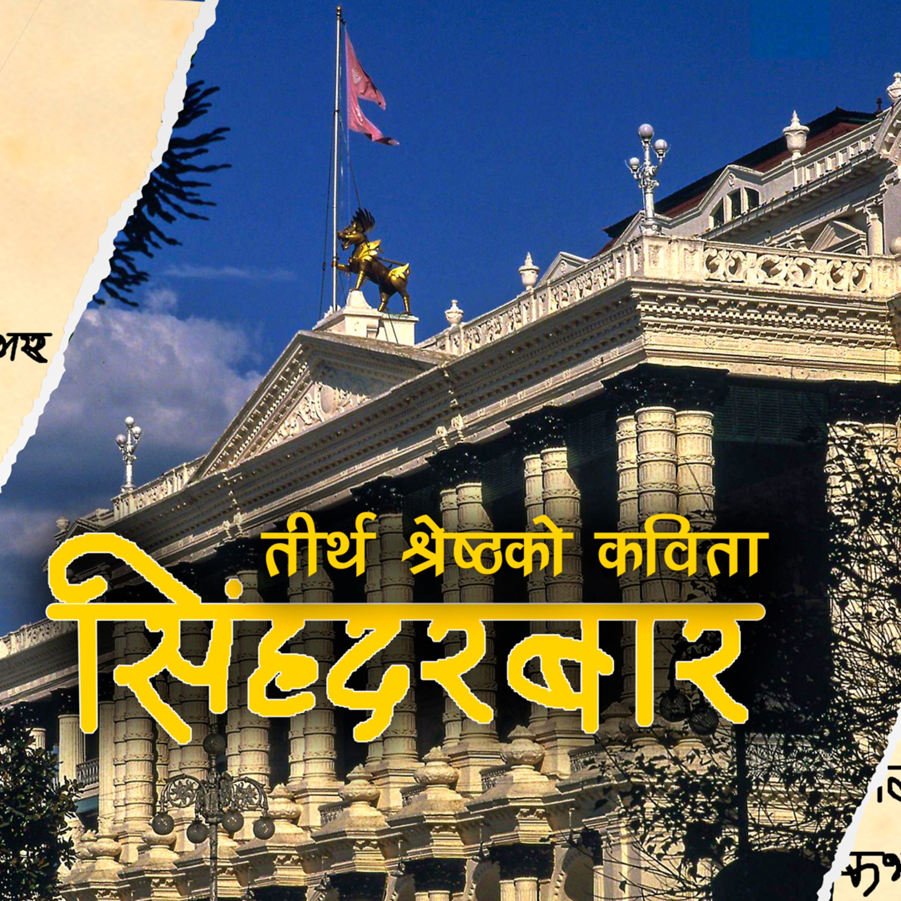 Mimraj Pandeya