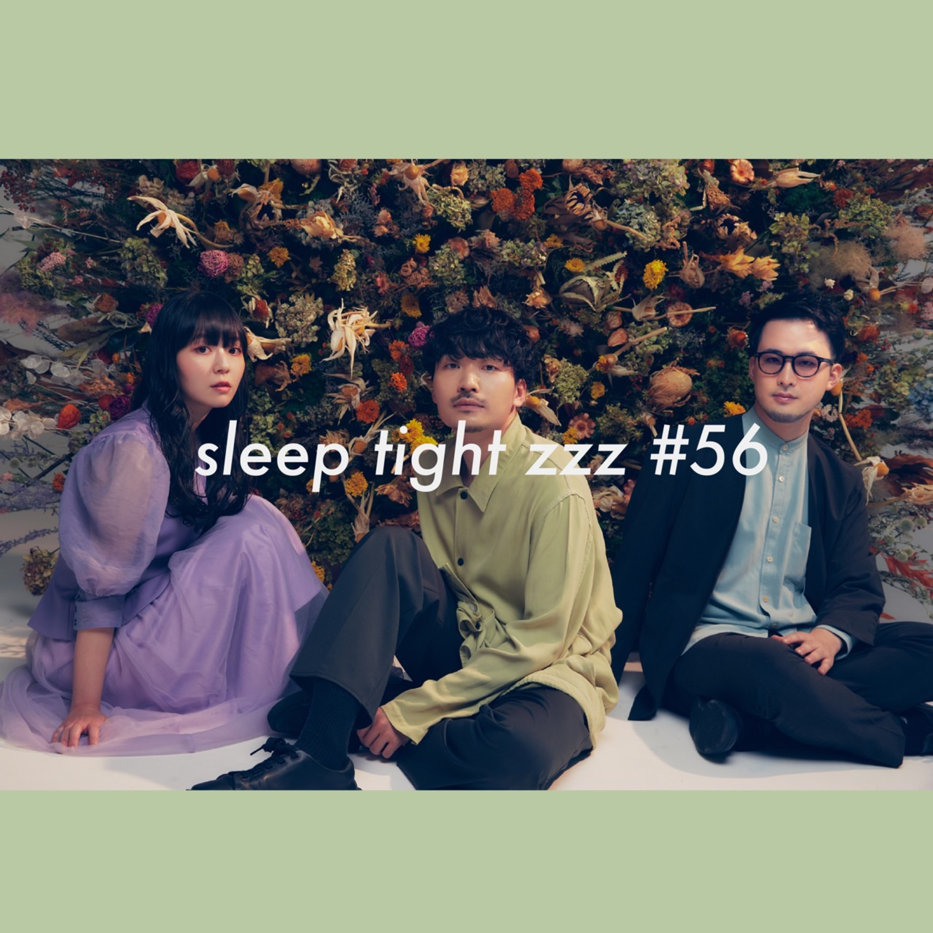 sleep tight zzz