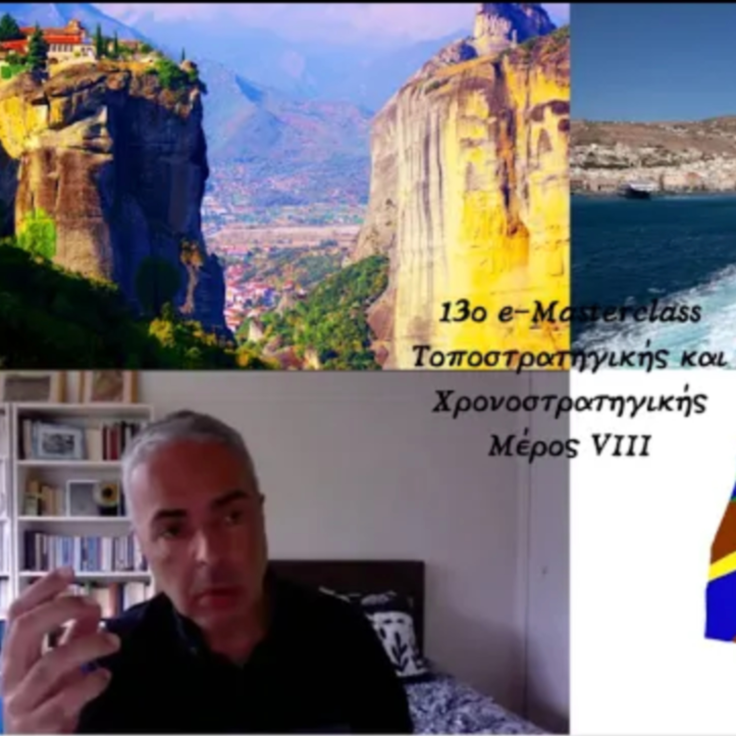 Nikos Lygeros Podcast