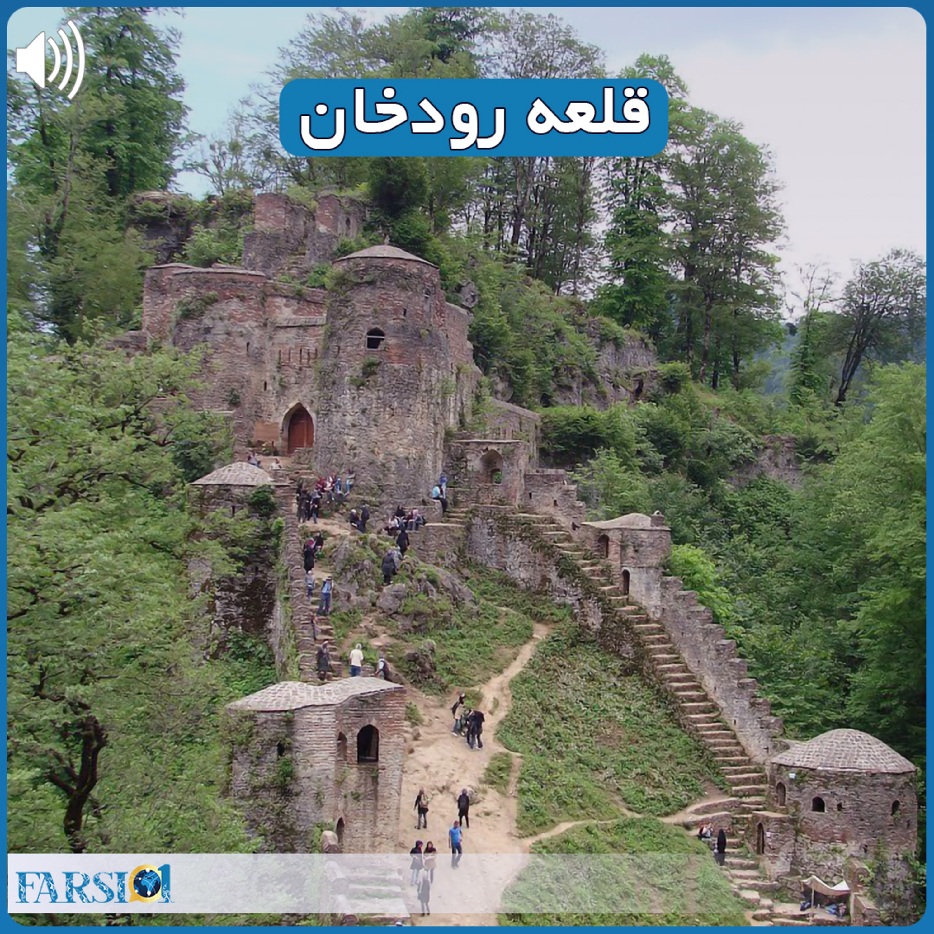کاور قلعه رودخان