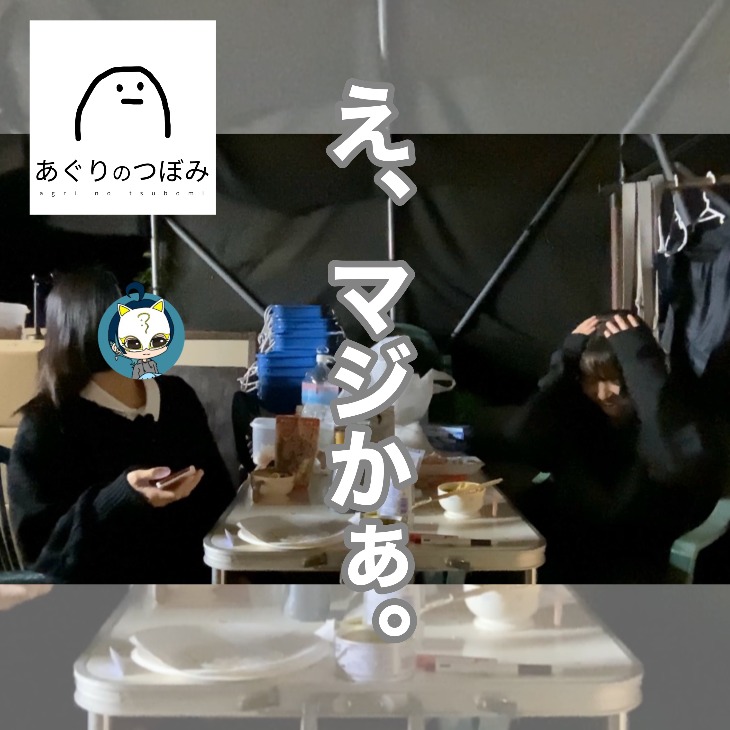 #138 ボドゲの「ito」もどき!農業価値観ゲーーーーーム!! episode artwork