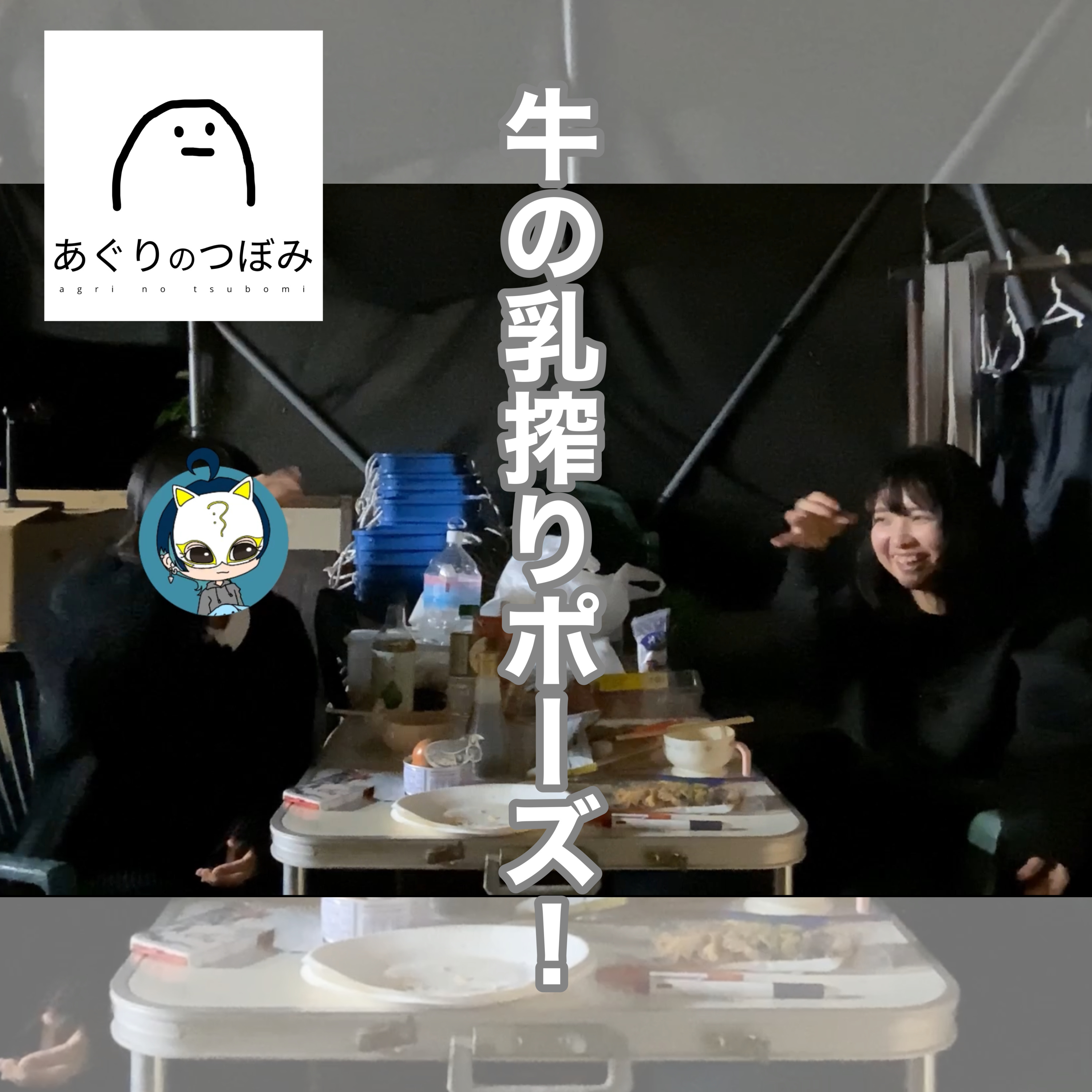 #139 1反の更地を貰ったとしたら農業女子は何をするのか。 episode artwork