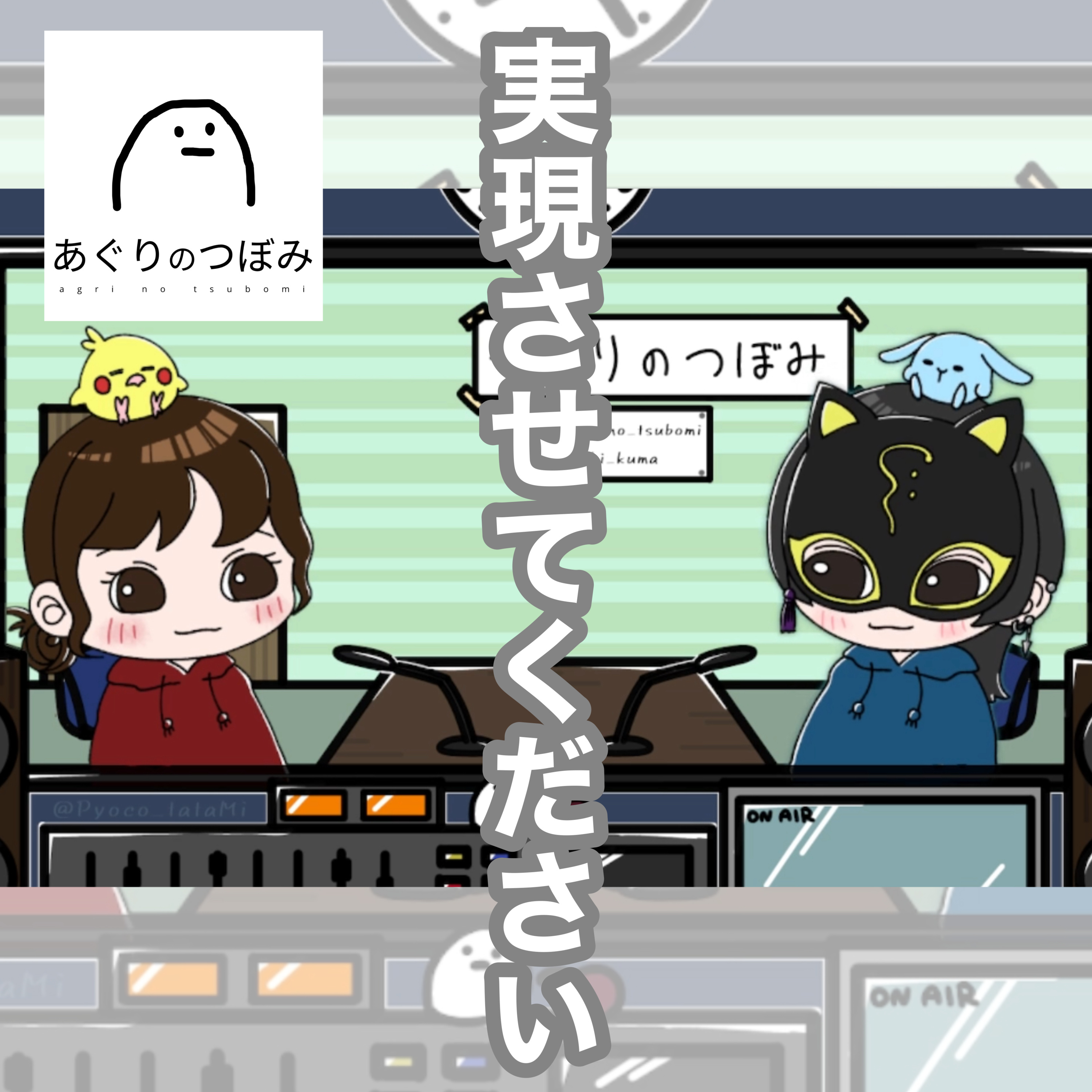 #145 理想ばかりのまったり話 episode artwork