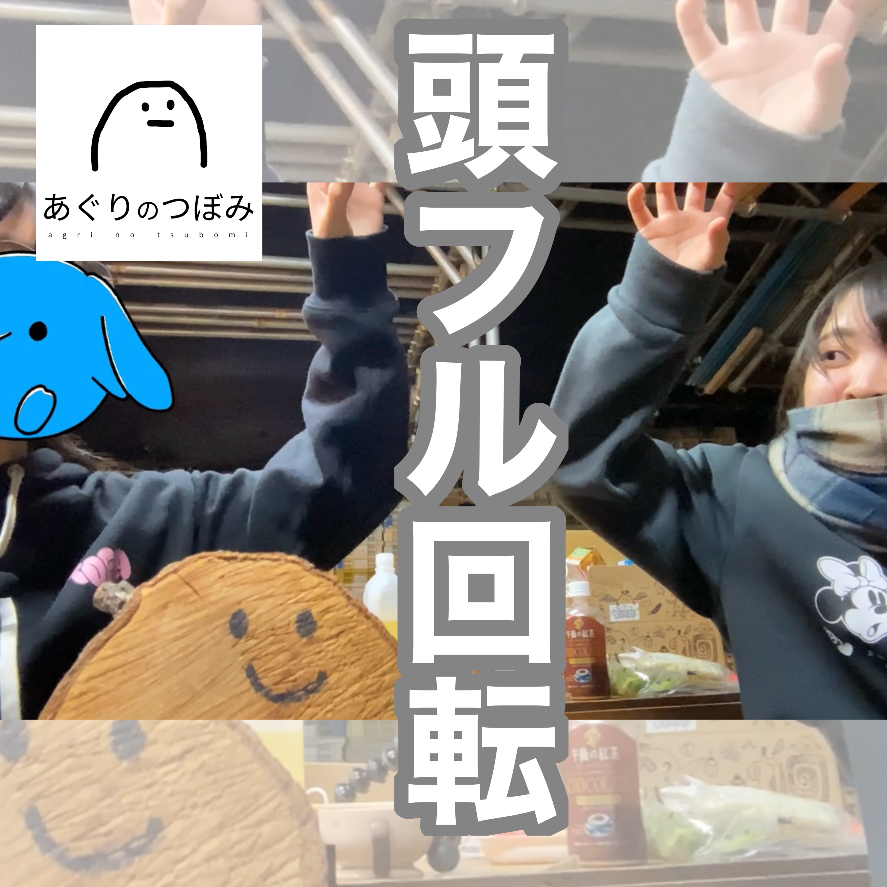 #148 品種わからんのです。あと剪定中の危ないこと。 episode artwork