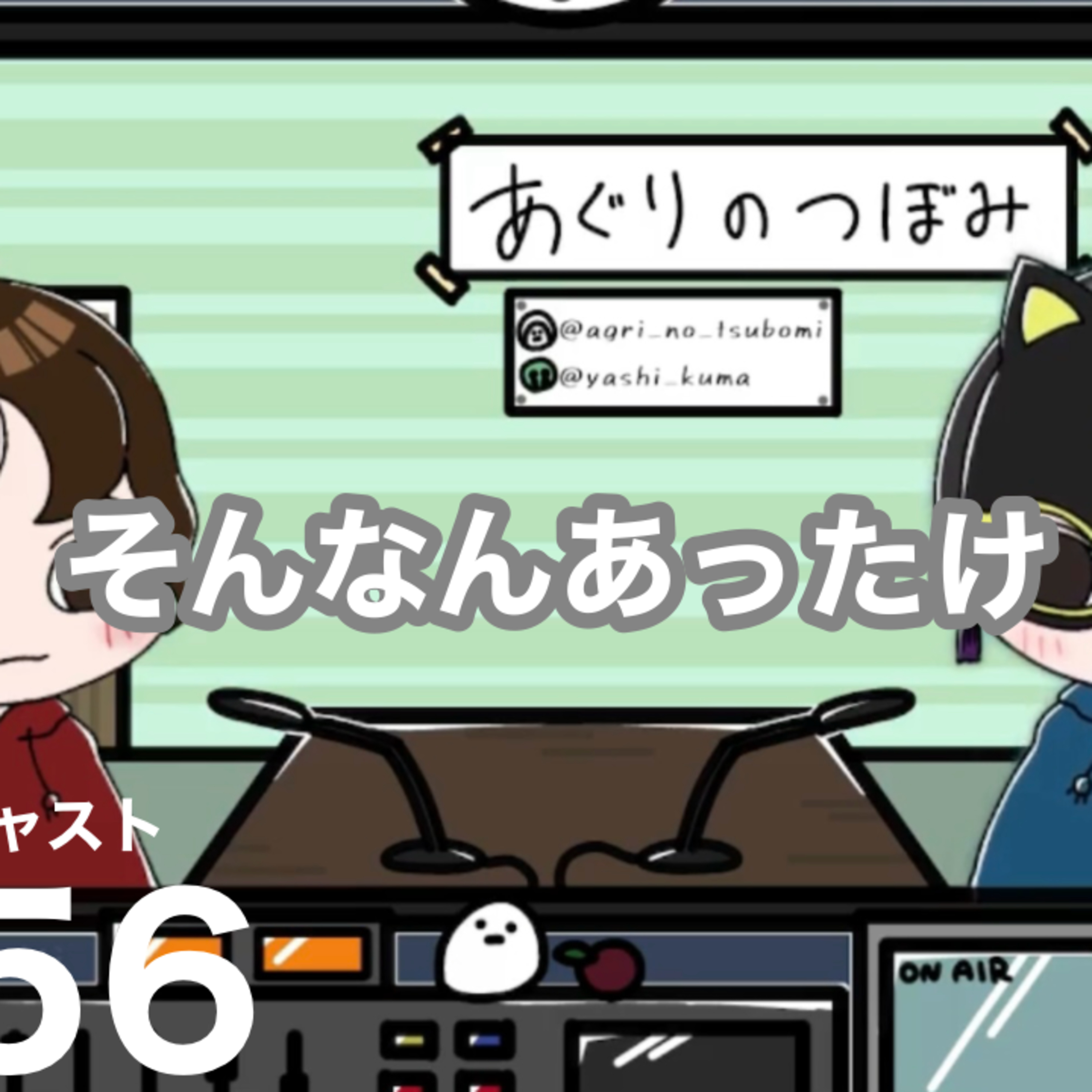 #156 林、環境変わる episode artwork