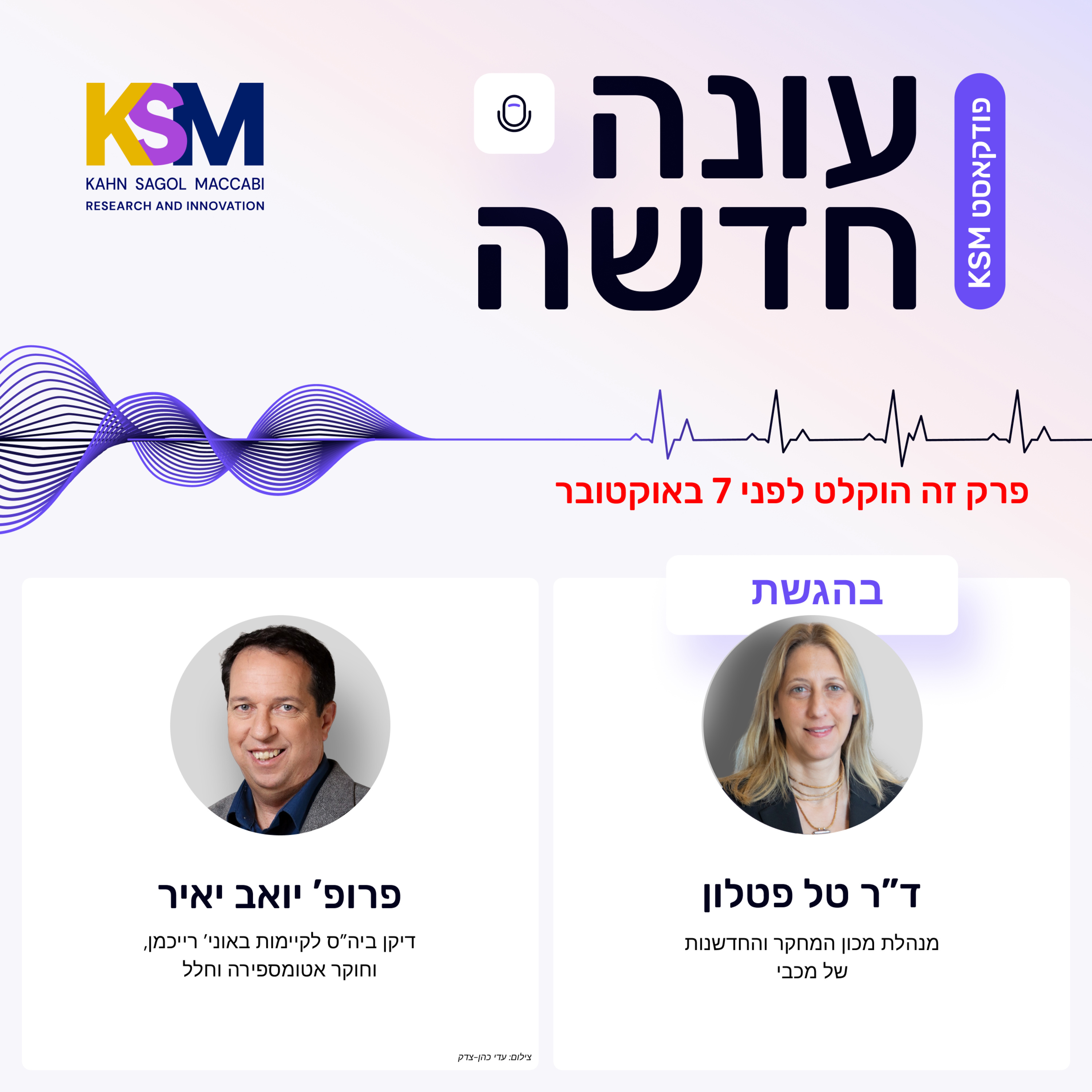  "כשהאנושות מסרבת לשנות את יחסה לכוכב הזה, היא מנסרת את הענף שעליו היא יושבת"
