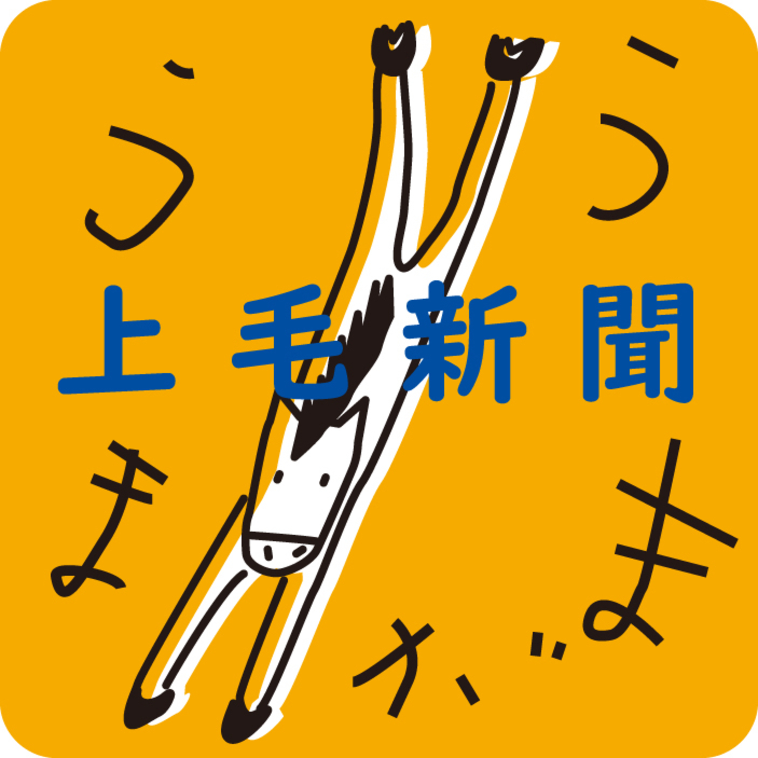 見て、触れて、楽しんで 生き物の不思議を学ぼう #221 episode artwork