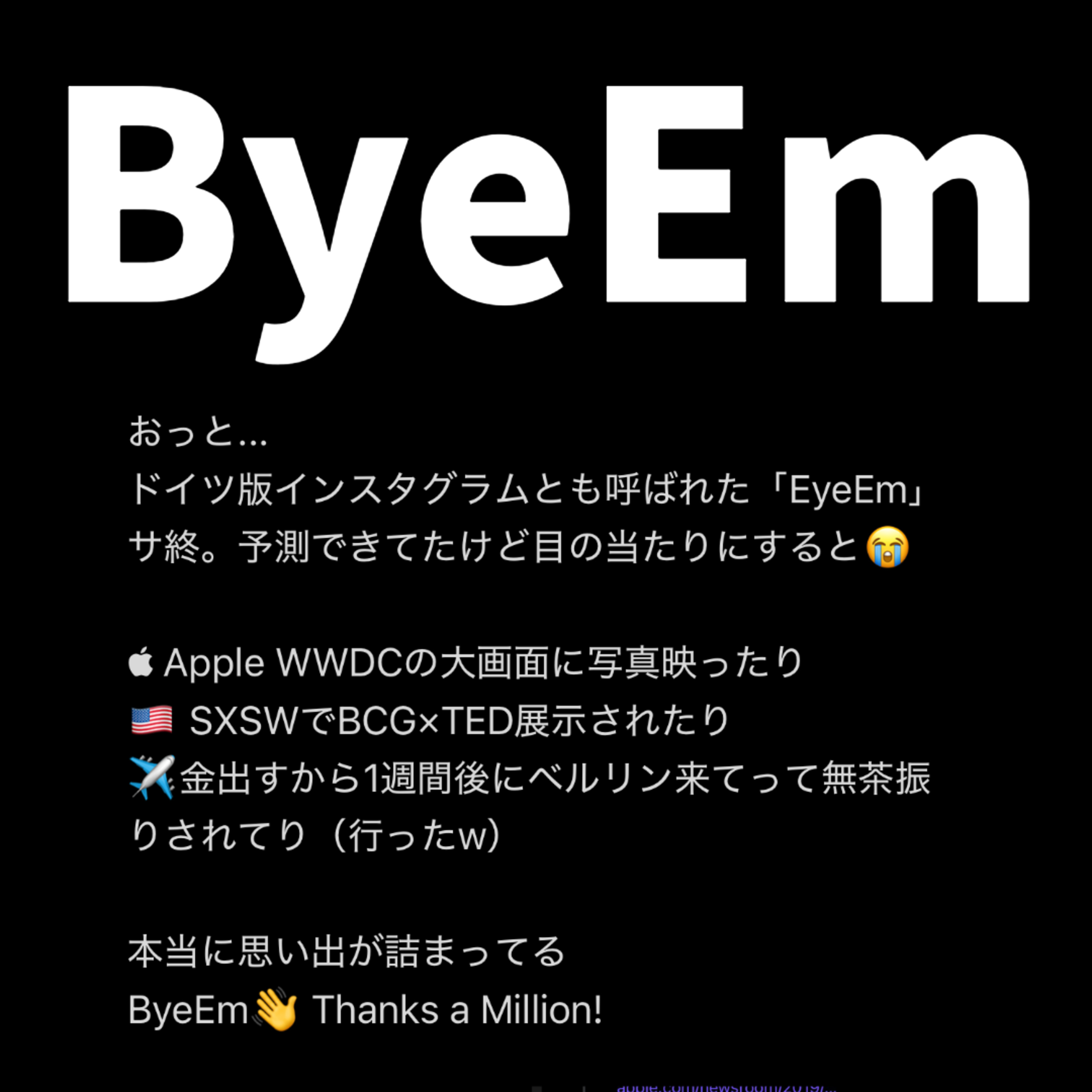 サ終 ByeEm🥹ドイツ版インスタグラム👋R.I.P. EyeEm🧠エミリーブラント、オールユーニードイズキル、プラダを着た悪魔