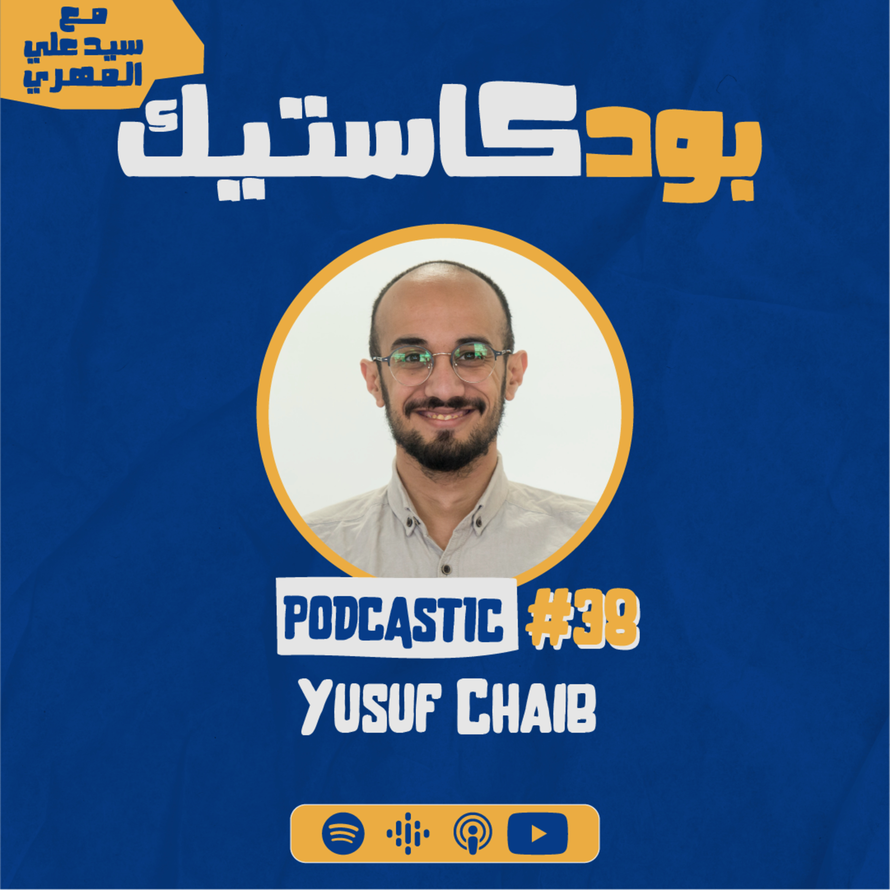 Podcastic - بودكاستيك