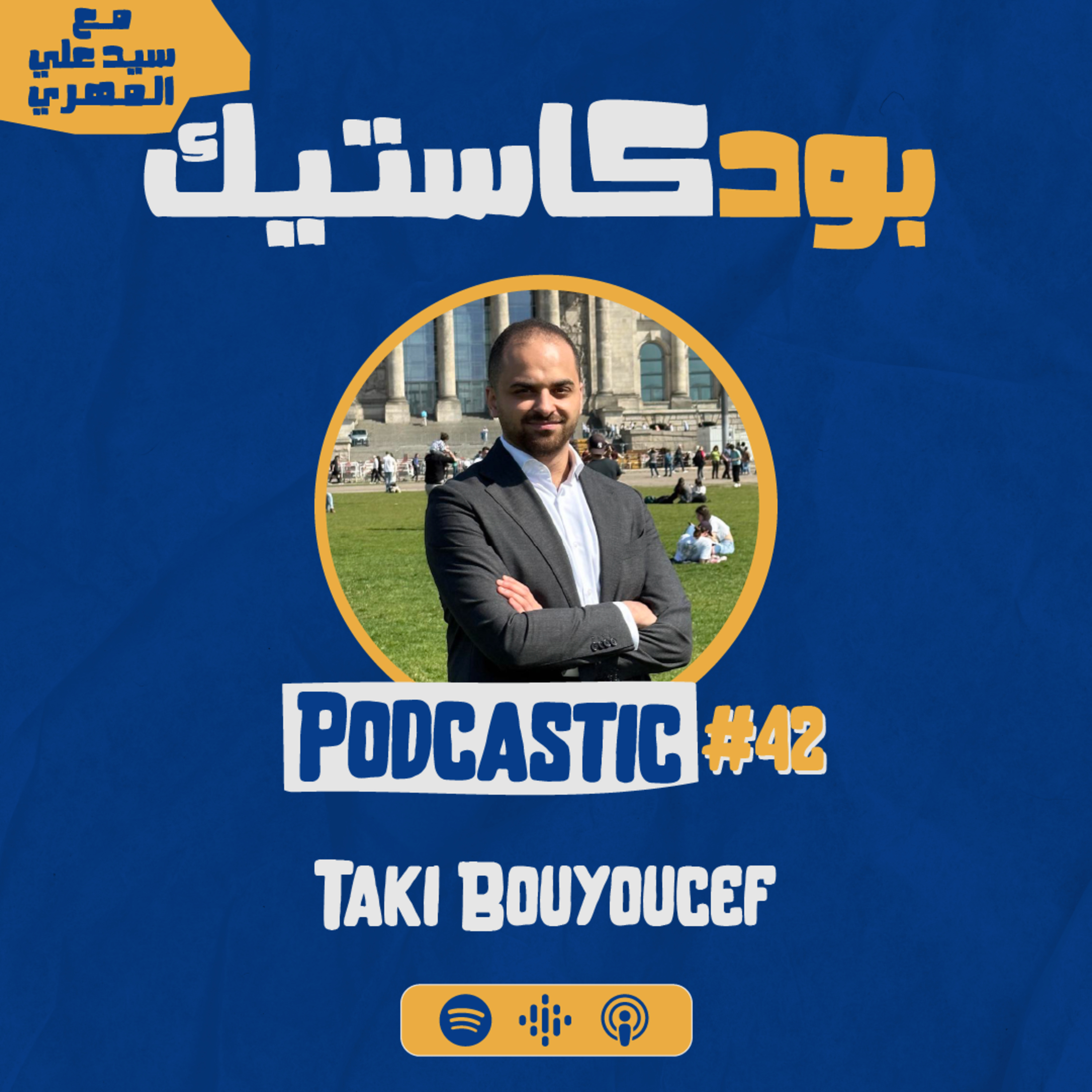 Podcastic - بودكاستيك