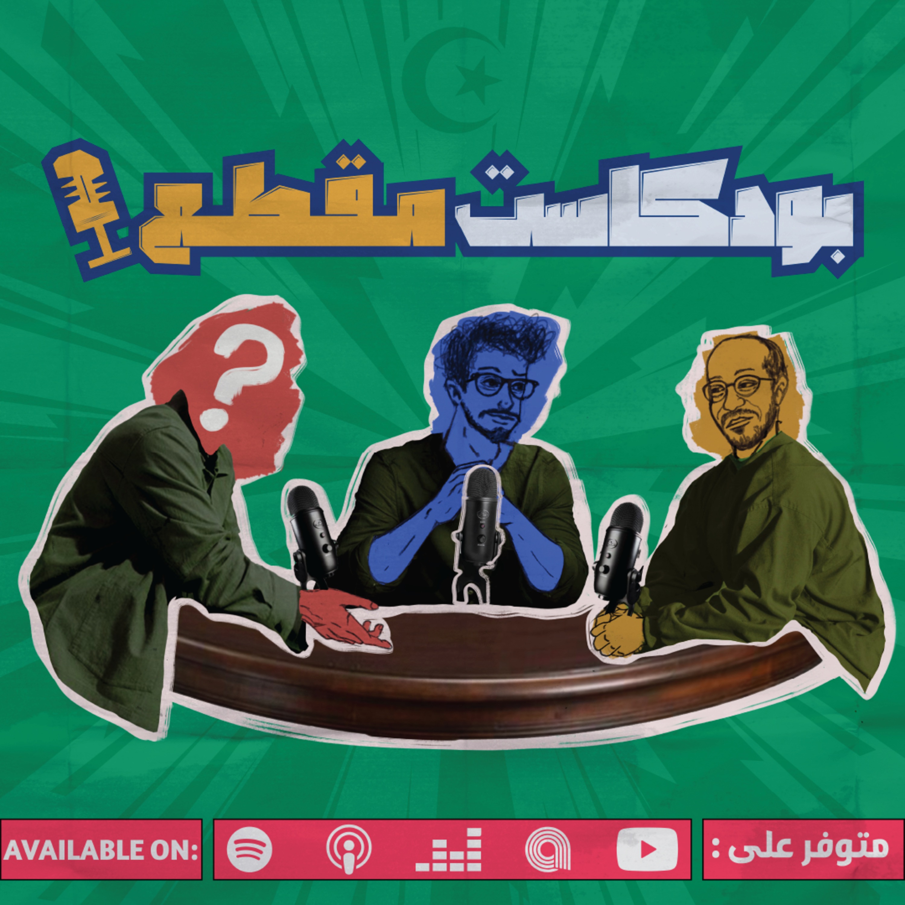 مقطع (61): أول نوفمبر و7 أكتوبر