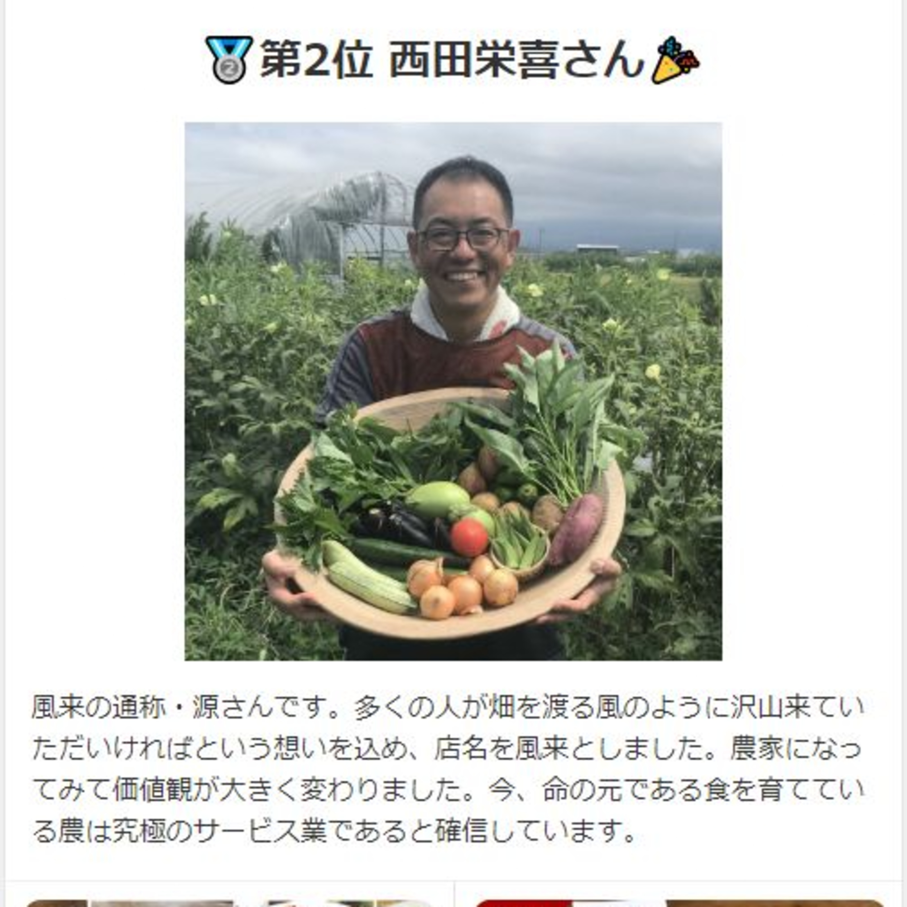 ＃145　2024年の振り返り