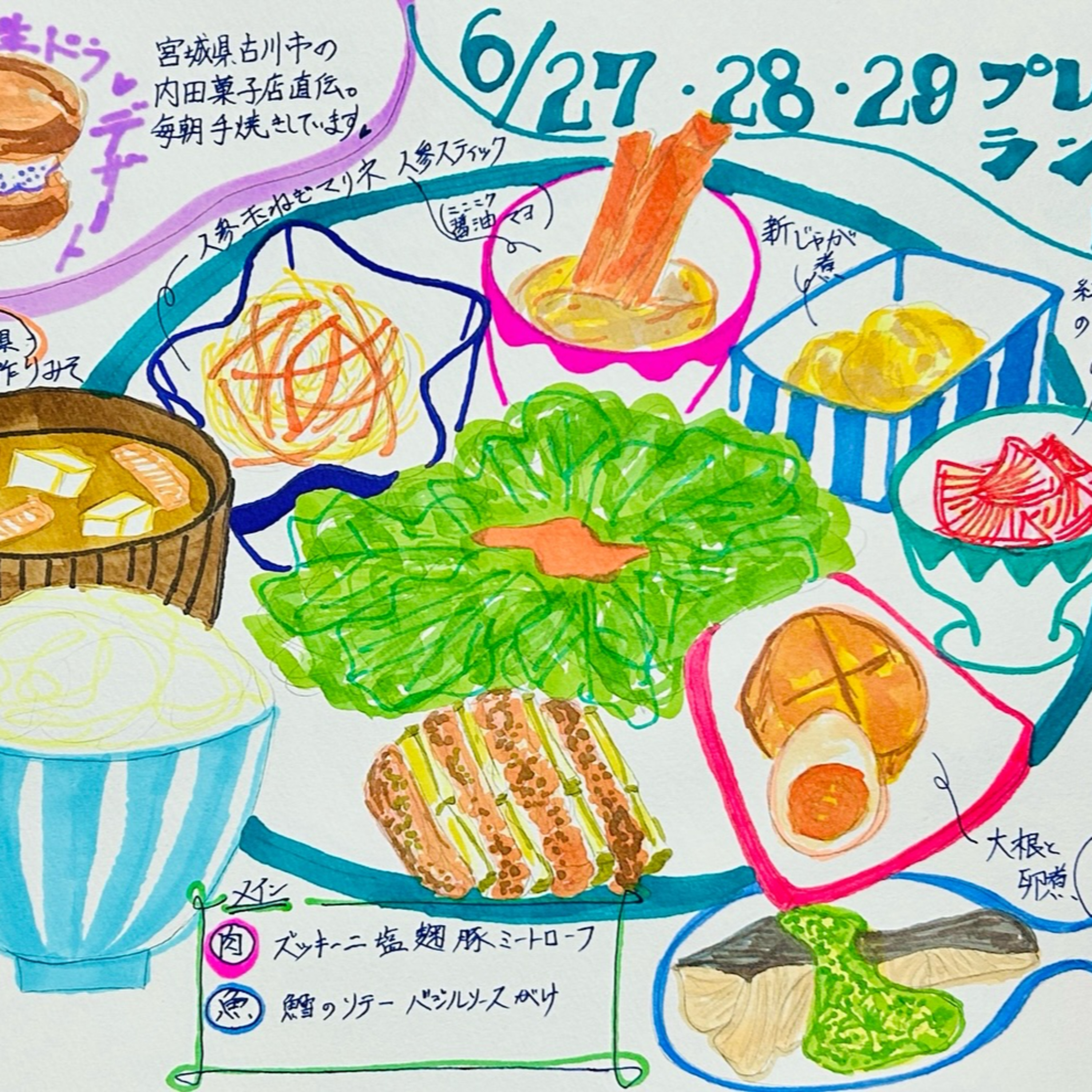 #167　【特別対談】限界集落で農家カフェ-後編 episode artwork