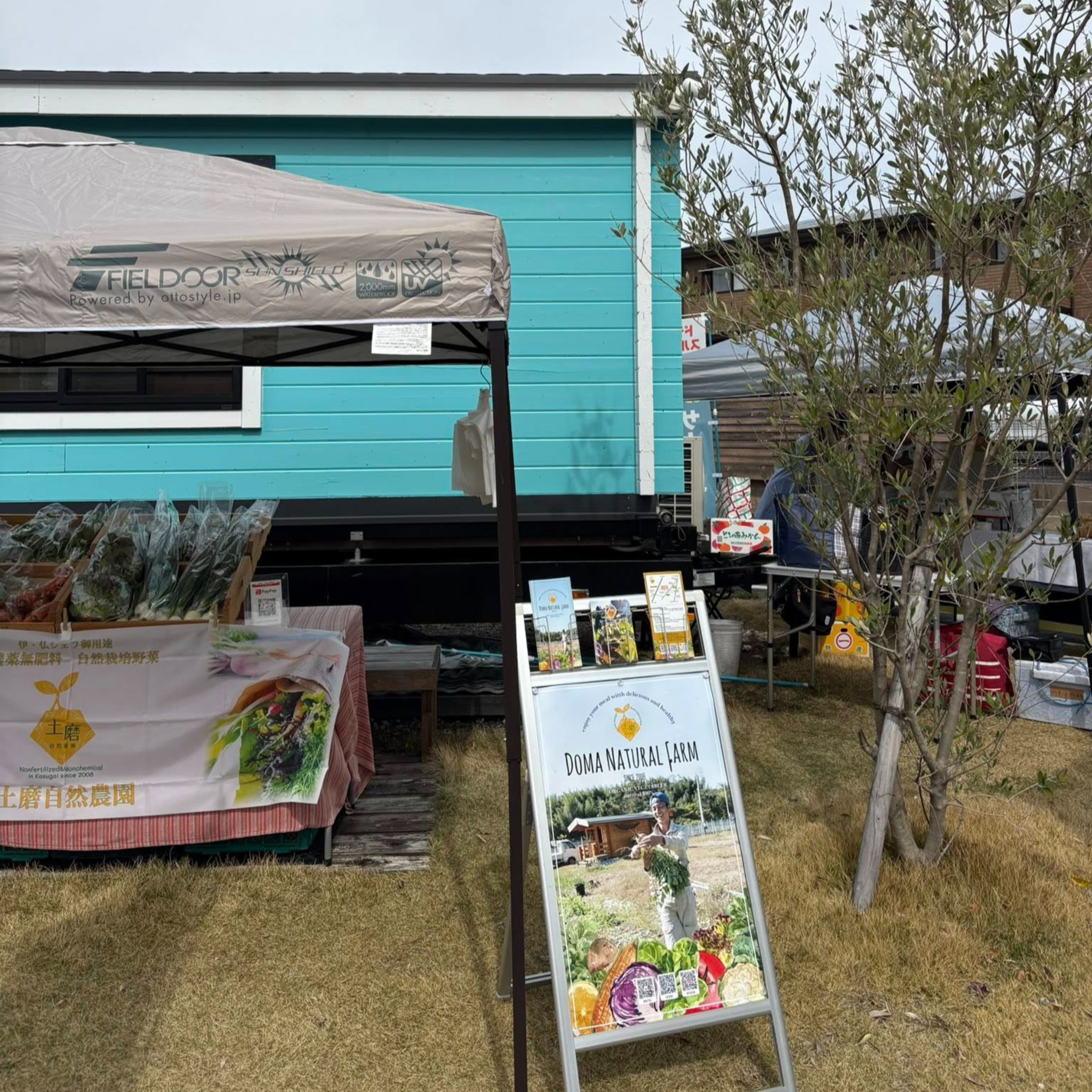 #209　土磨自然農園 横島 龍磨さんとの対談～後編～