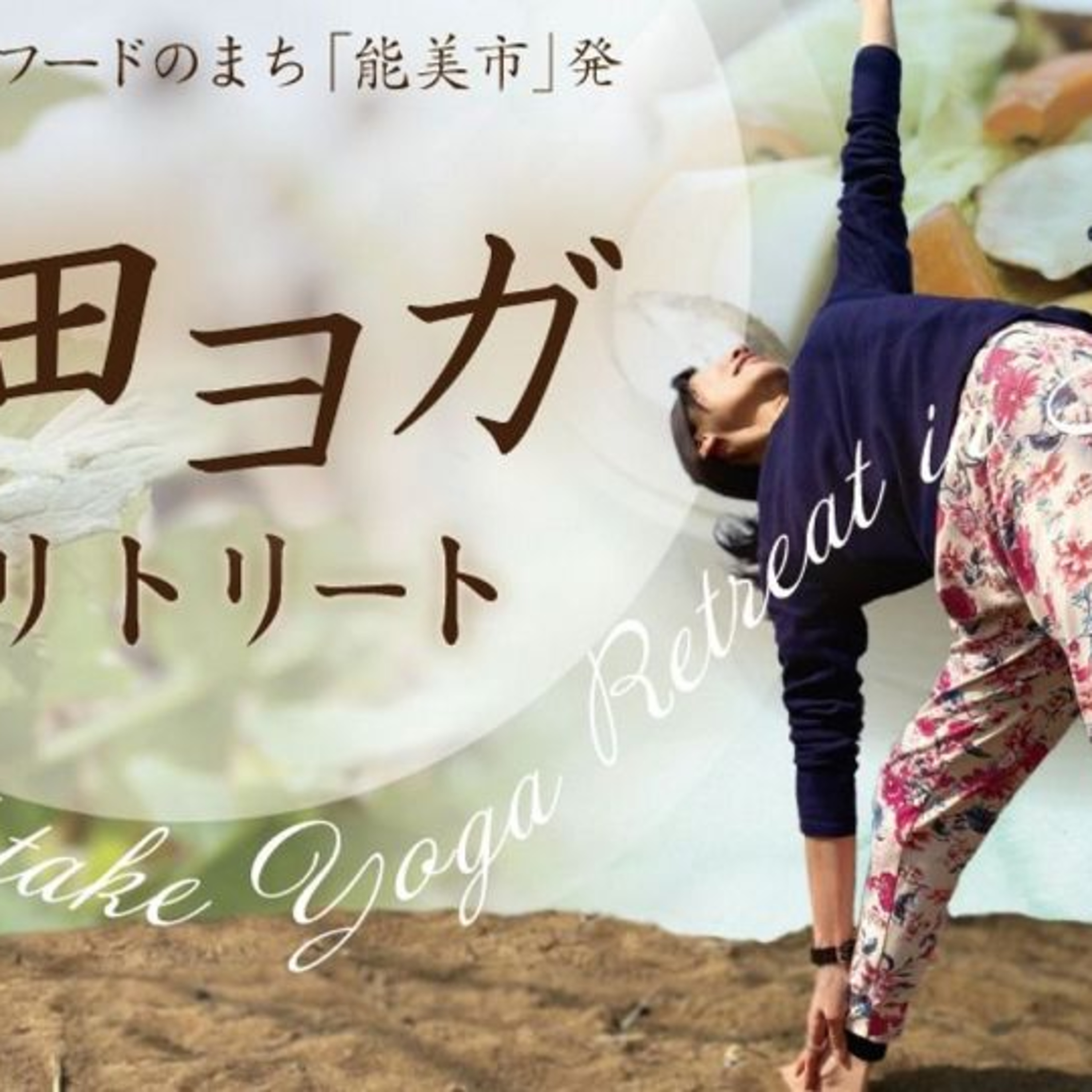 #220 有機・無農薬だけでは失敗する理由-2 episode artwork