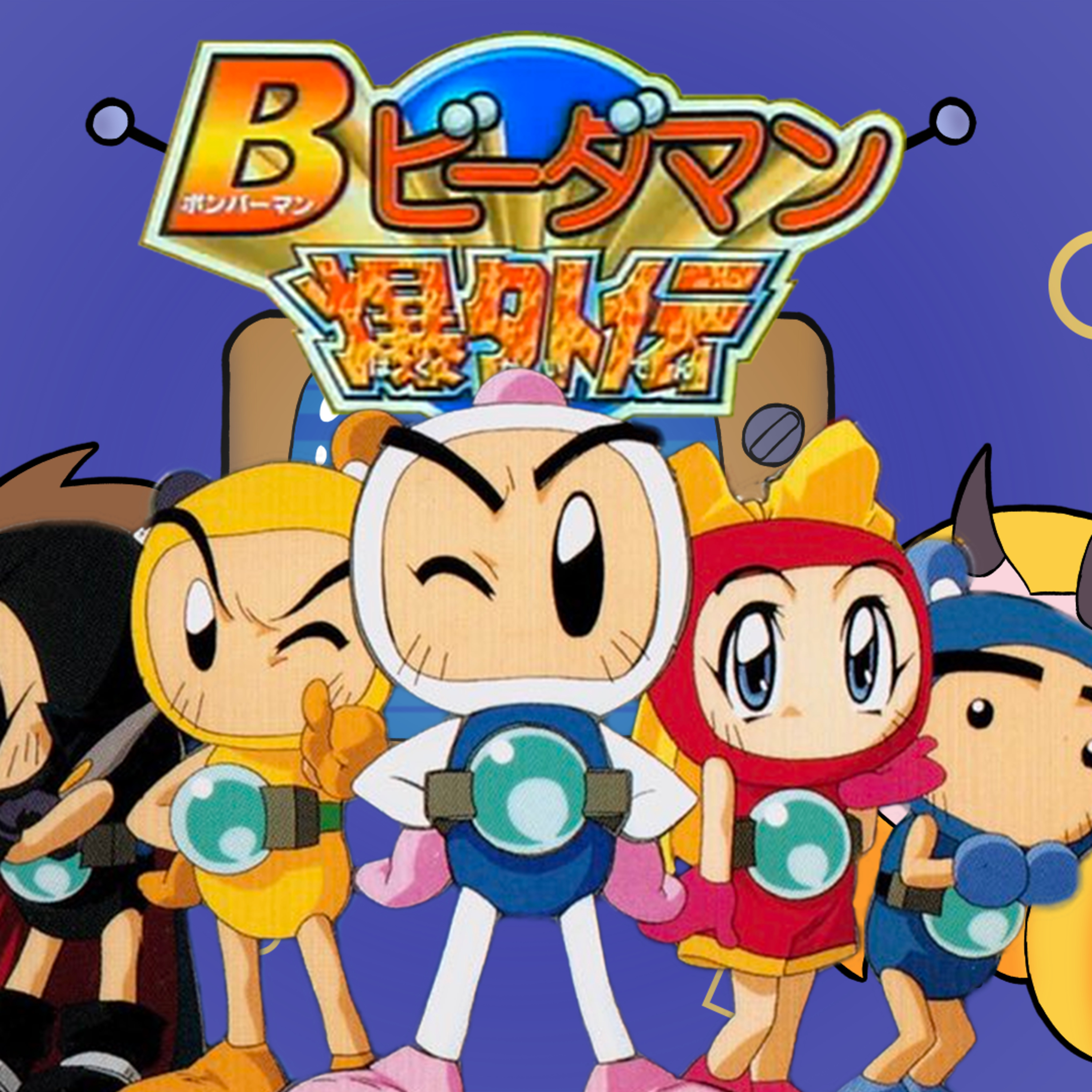 Episode 70 - Bomberman B-Daman Bakugaiden episode artwork