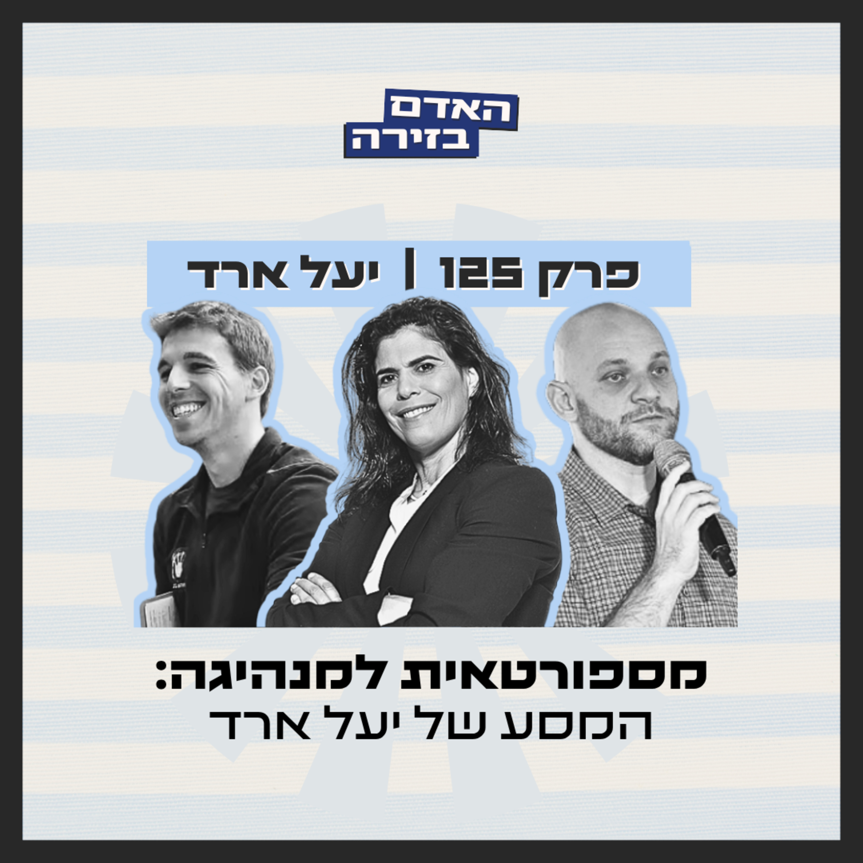 track-artwork