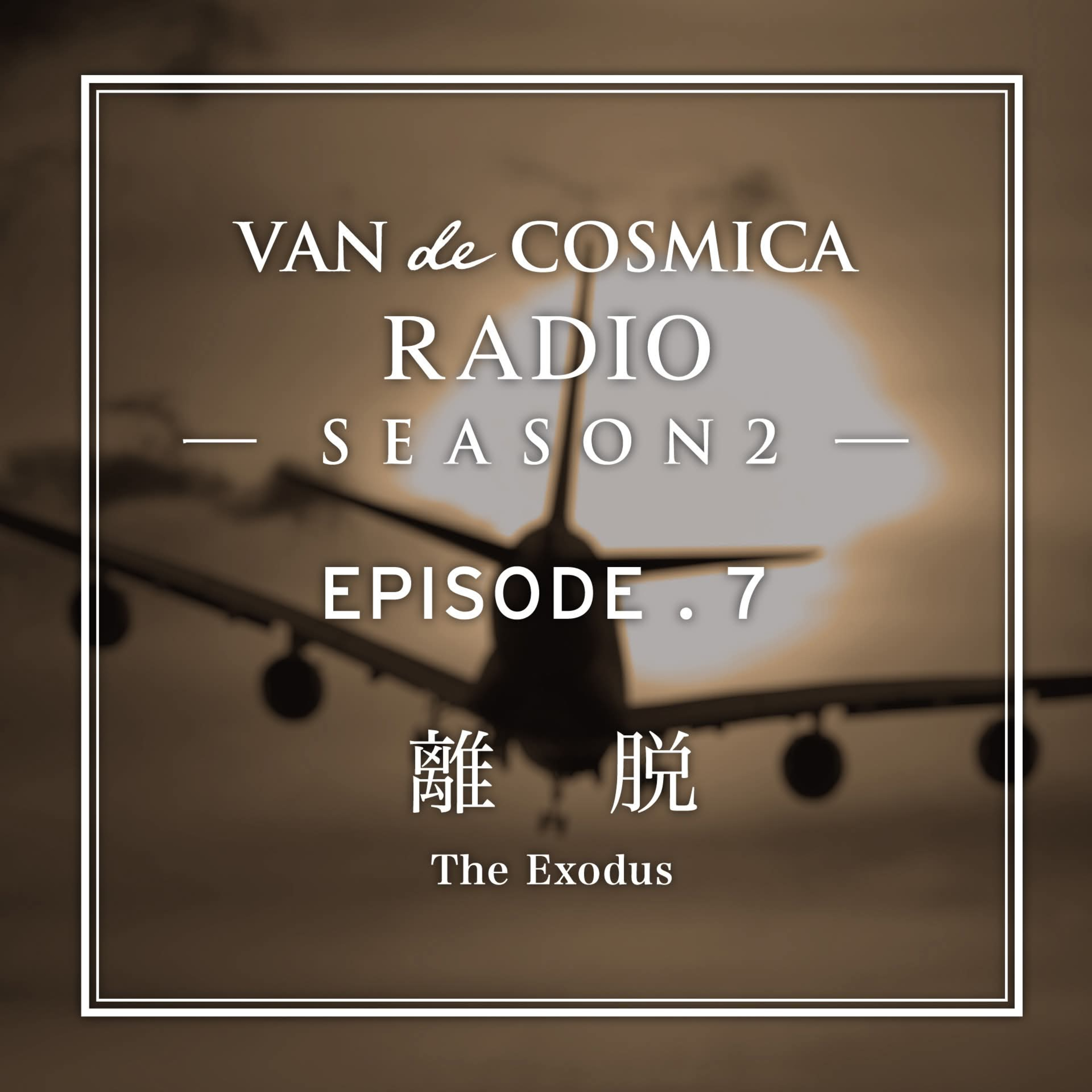 Episode7|離脱|The Exodus episode artwork
