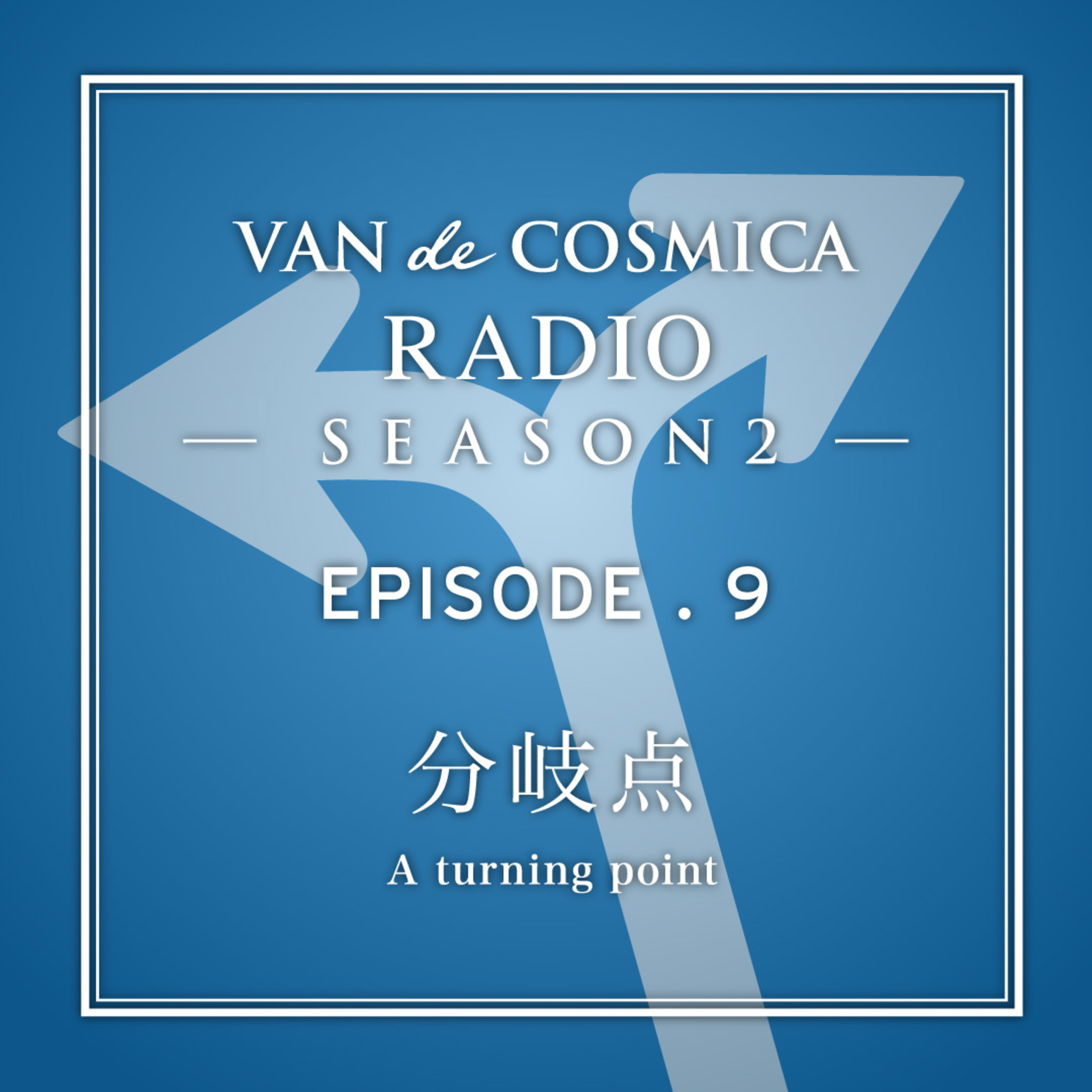 Episode9|分岐点| A turning point episode artwork