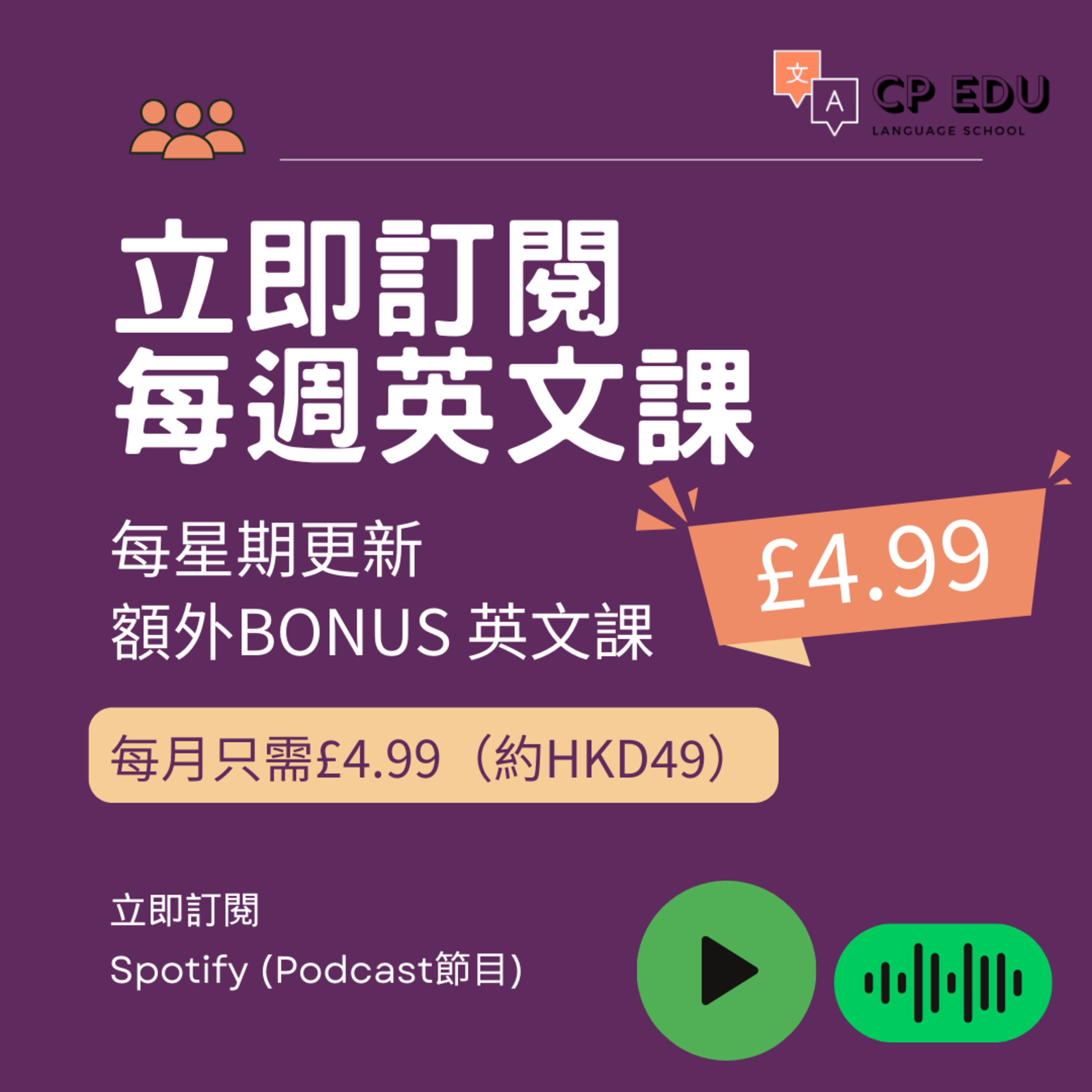 5分鐘學英文 || Connie\'s English