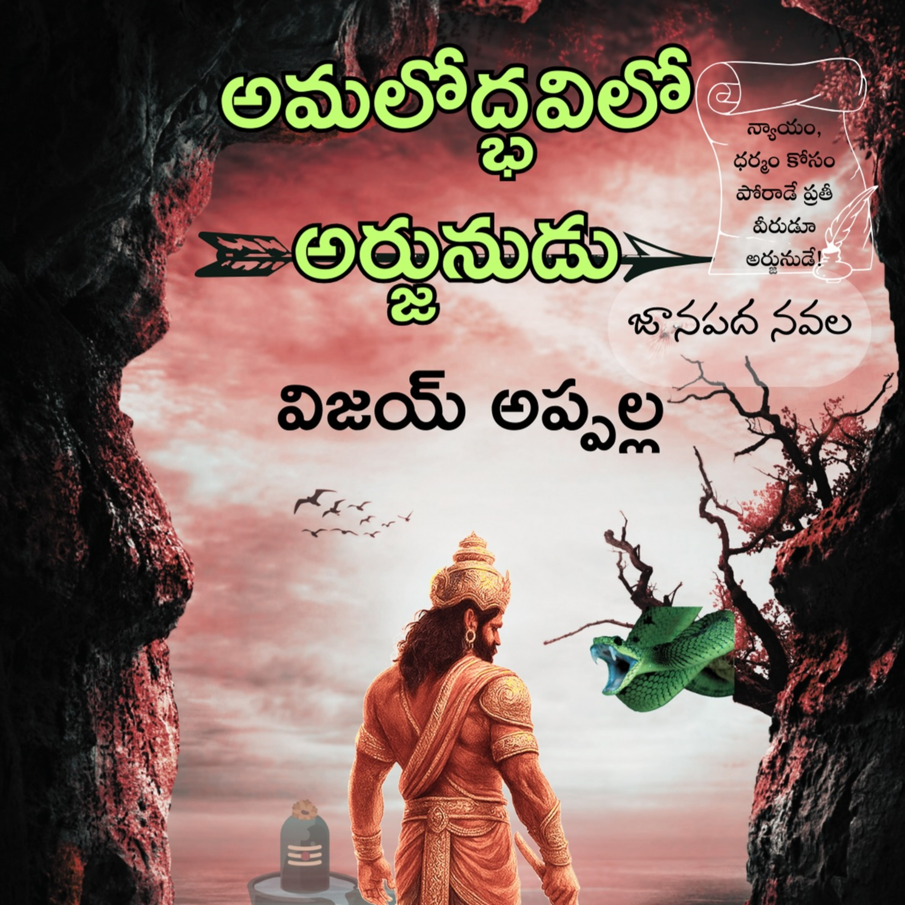 #158 Book launch in India episode artwork
