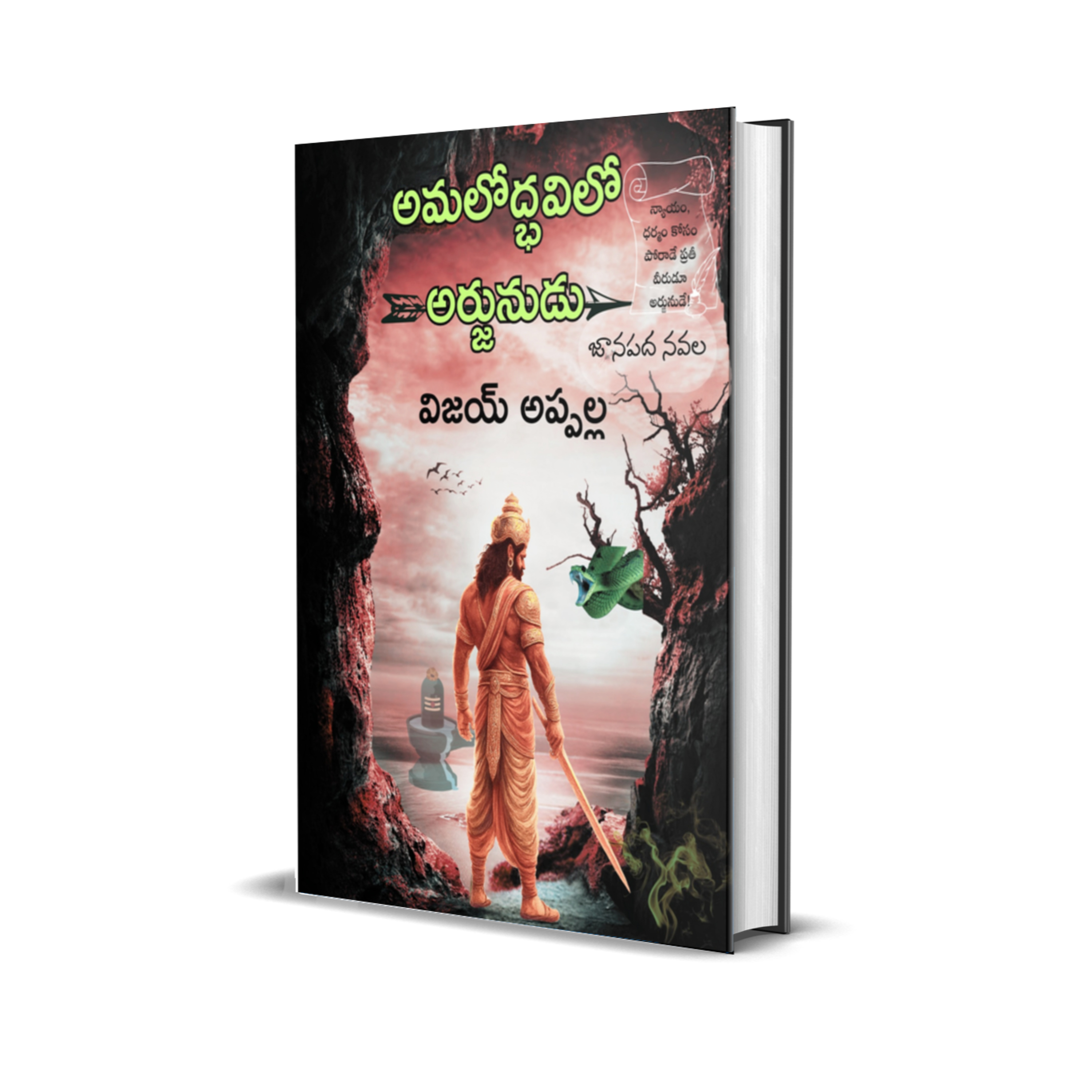 #159 Latest Telugu Novels #TeluguNovels #Telugu #TeluguAuthor episode artwork