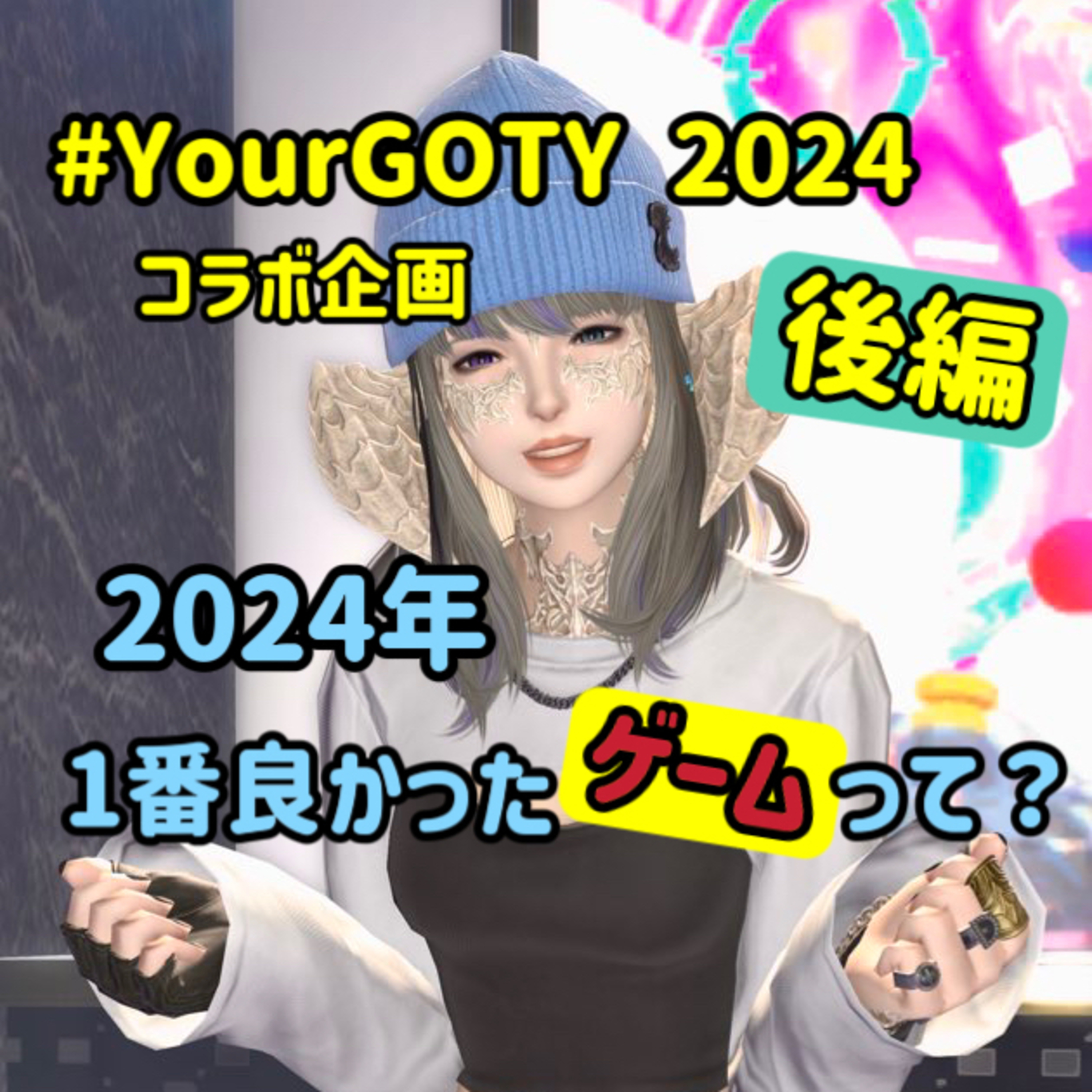 FF14ことりのリンクシェル通信 🐦