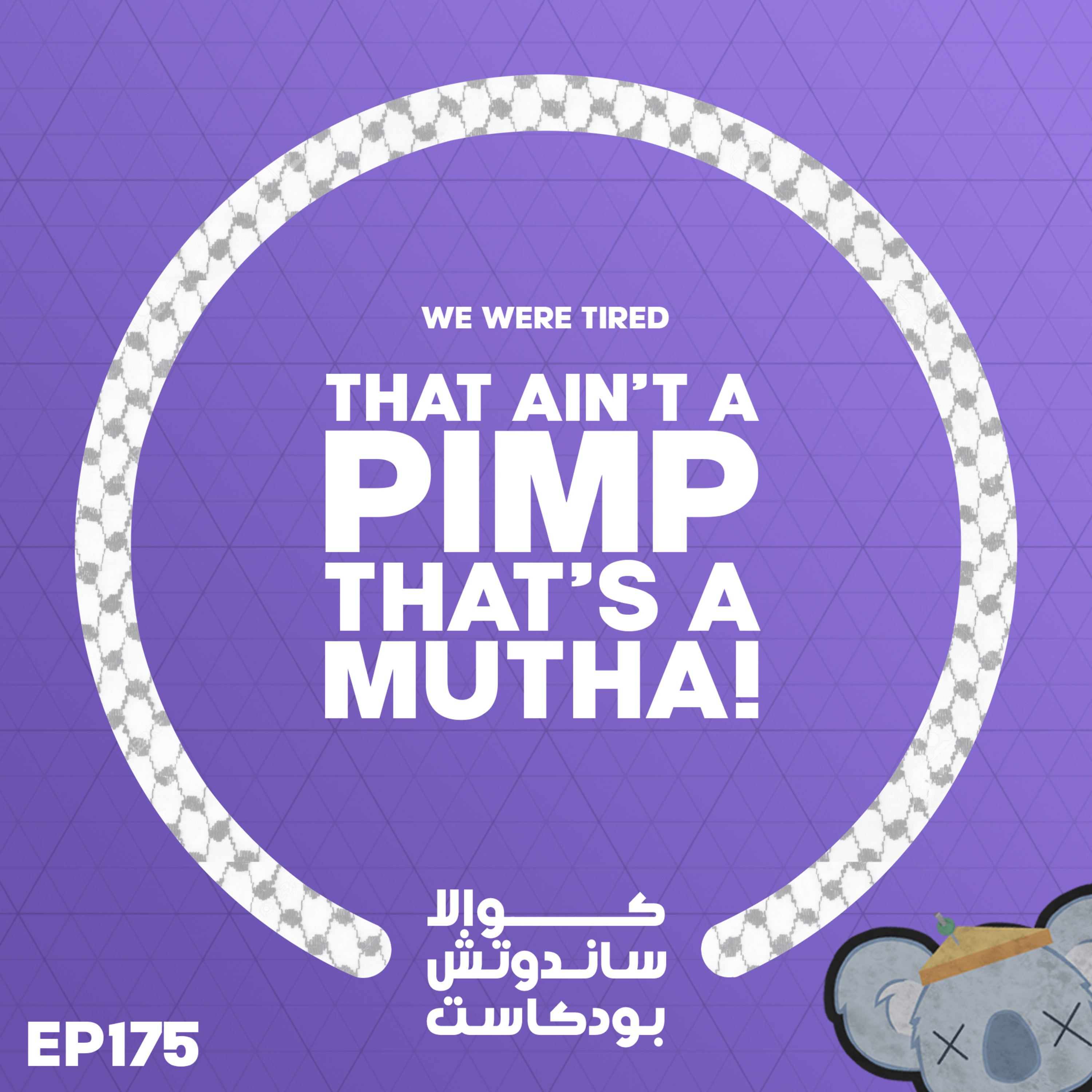 175 That Ain't a Pimp, That's a Mutha!