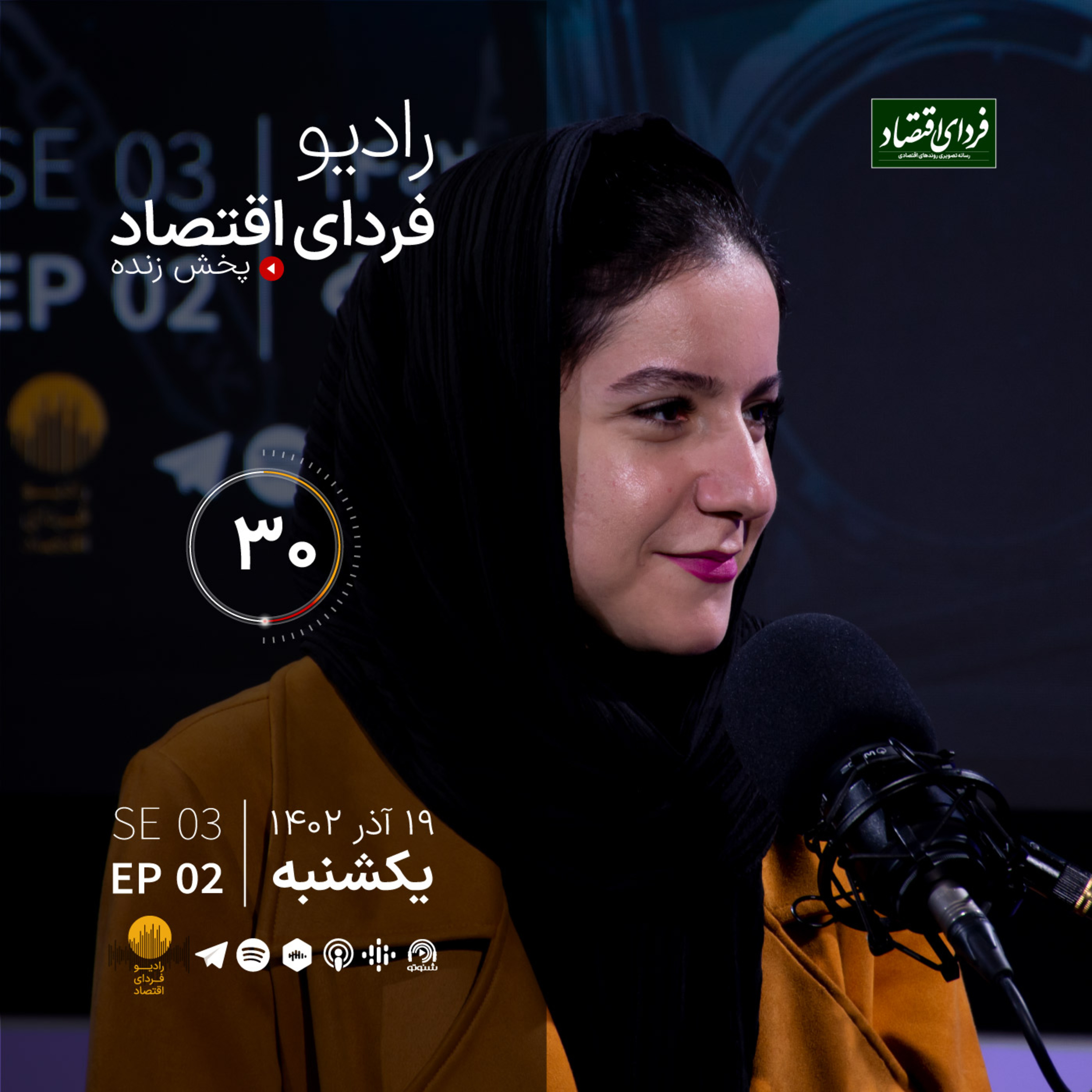 ارزان صادر میکنیم، گران وارد میکنیم/ رادیو فردای اقتصاد یکشنبه 19 آذر ۱۴۰۲ episode artwork