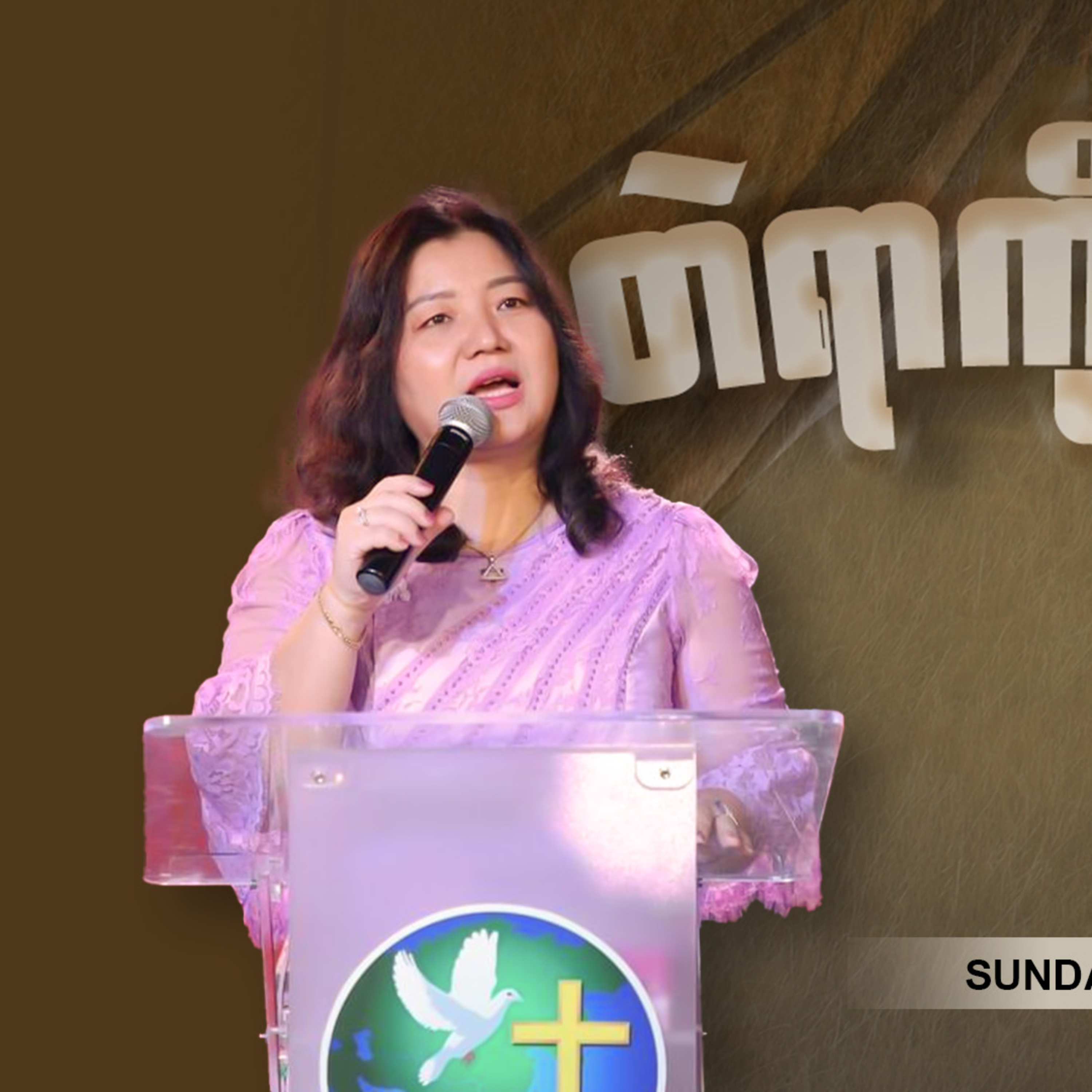 တဲရာကို ချဲ့ပါ | Rev.Ruth Khawm episode artwork