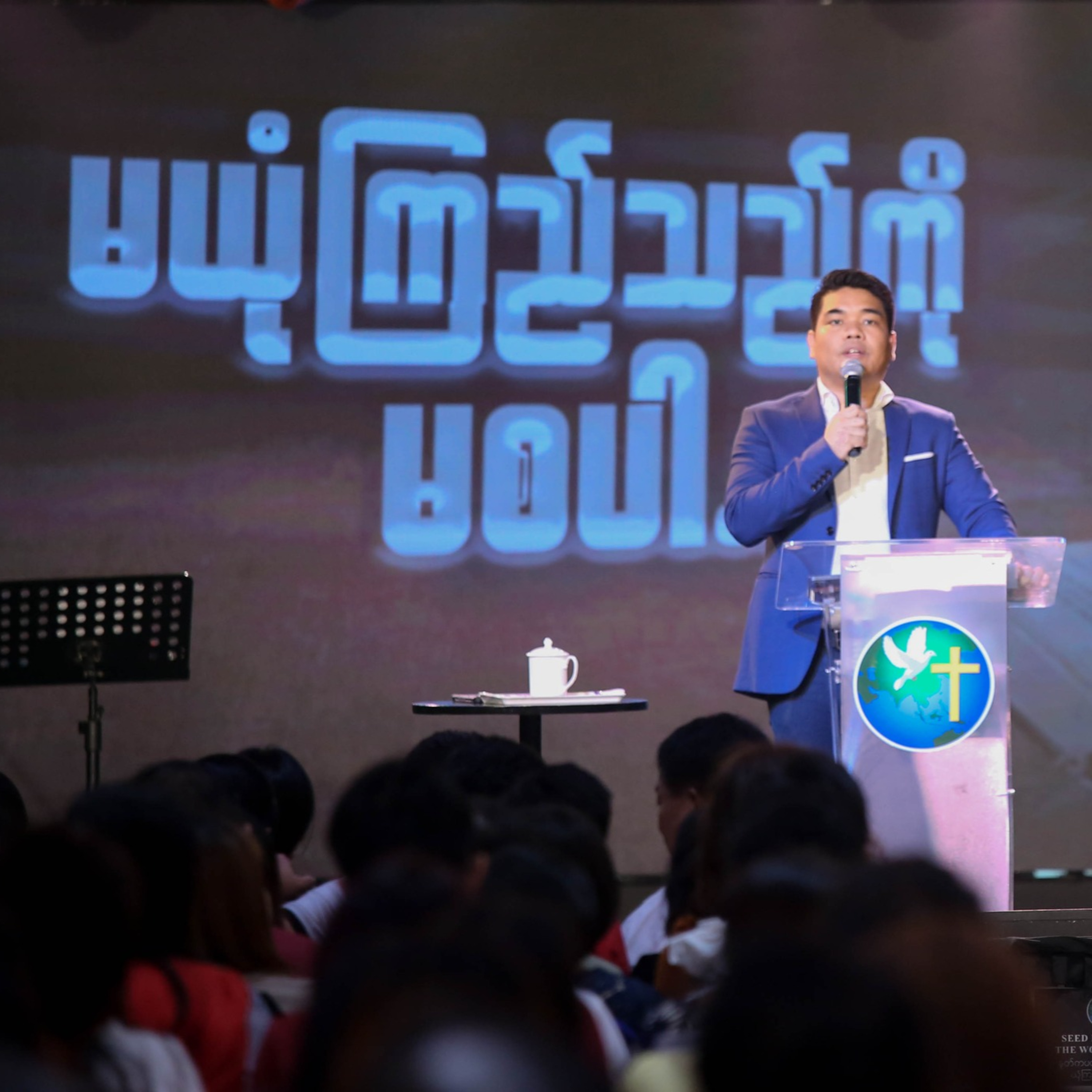 မယုံကြည်သည်ကို မစပါ | Rev. SangPi episode artwork