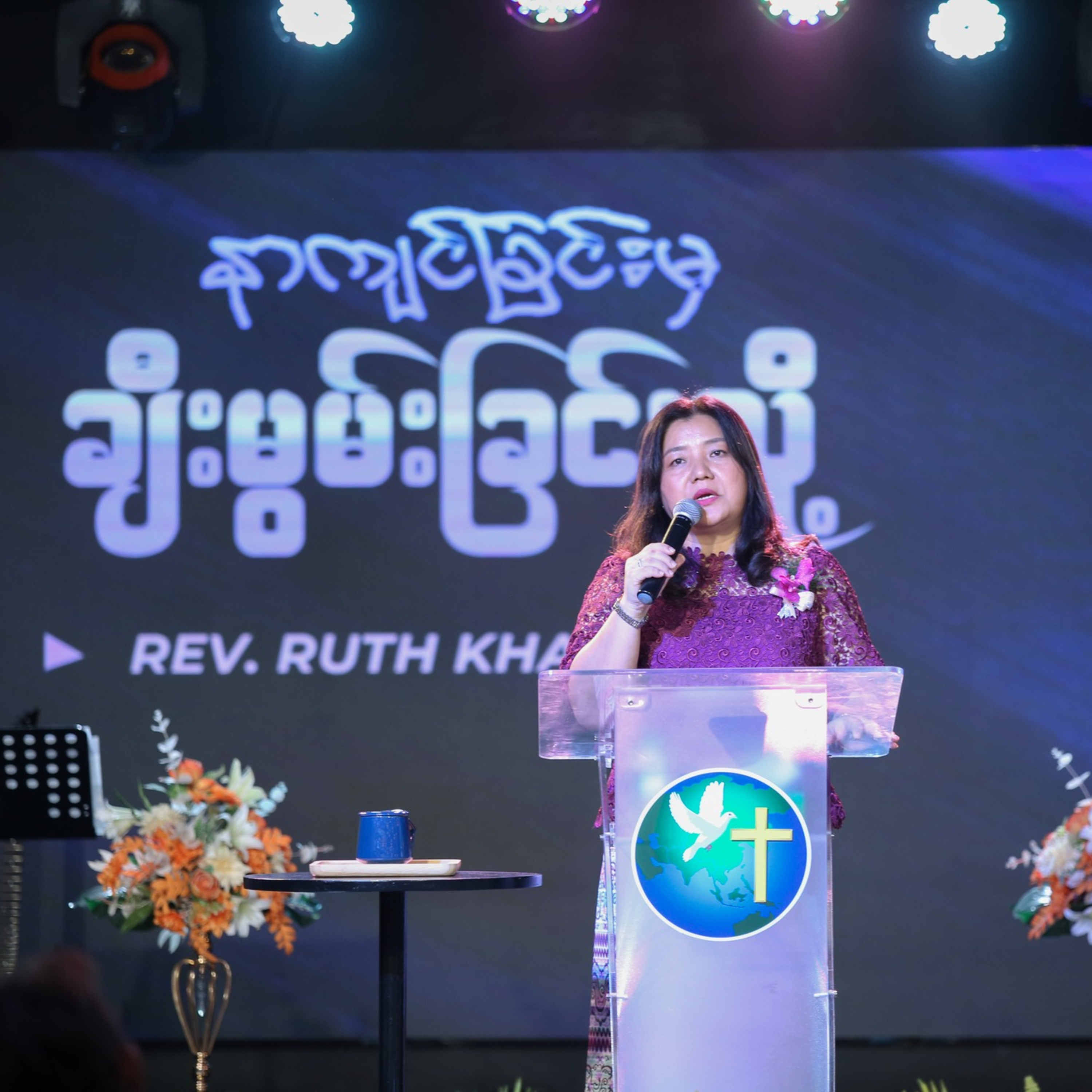 နာကျင်ခြင်းမှ ချီးမွမ်းခြင်းသို့ | Rev. Ruth Khawm episode artwork