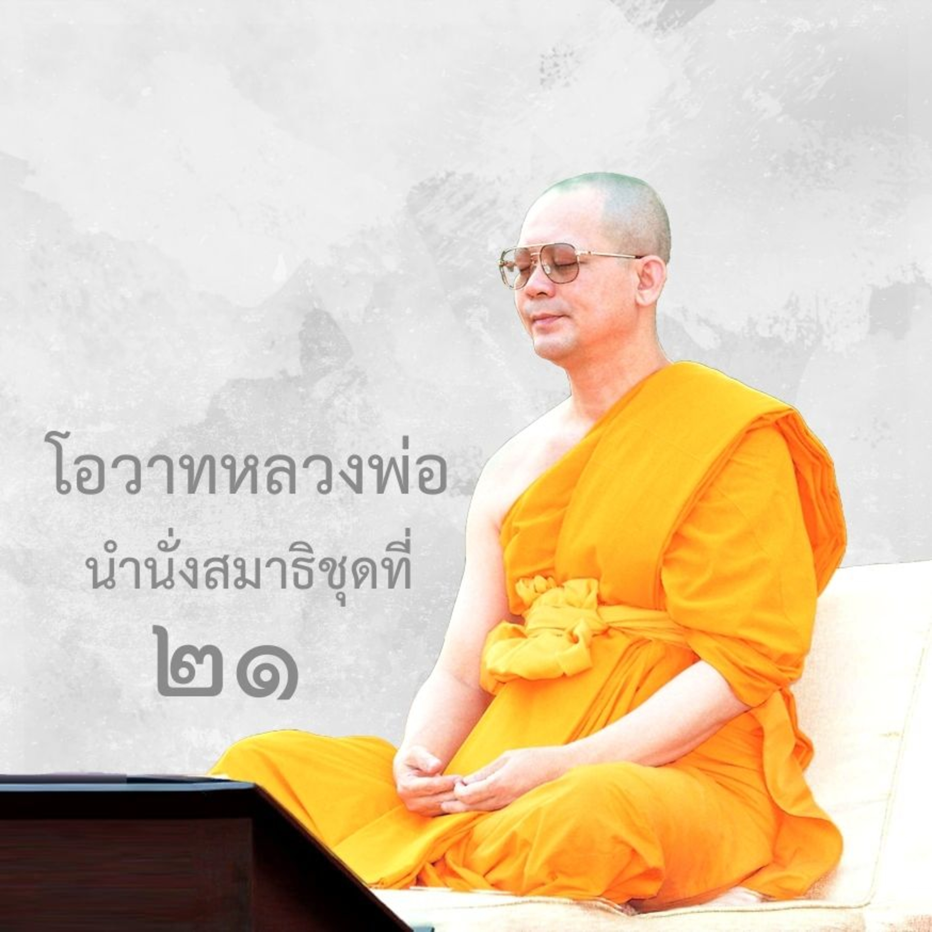 งานหลักของชีวิต
