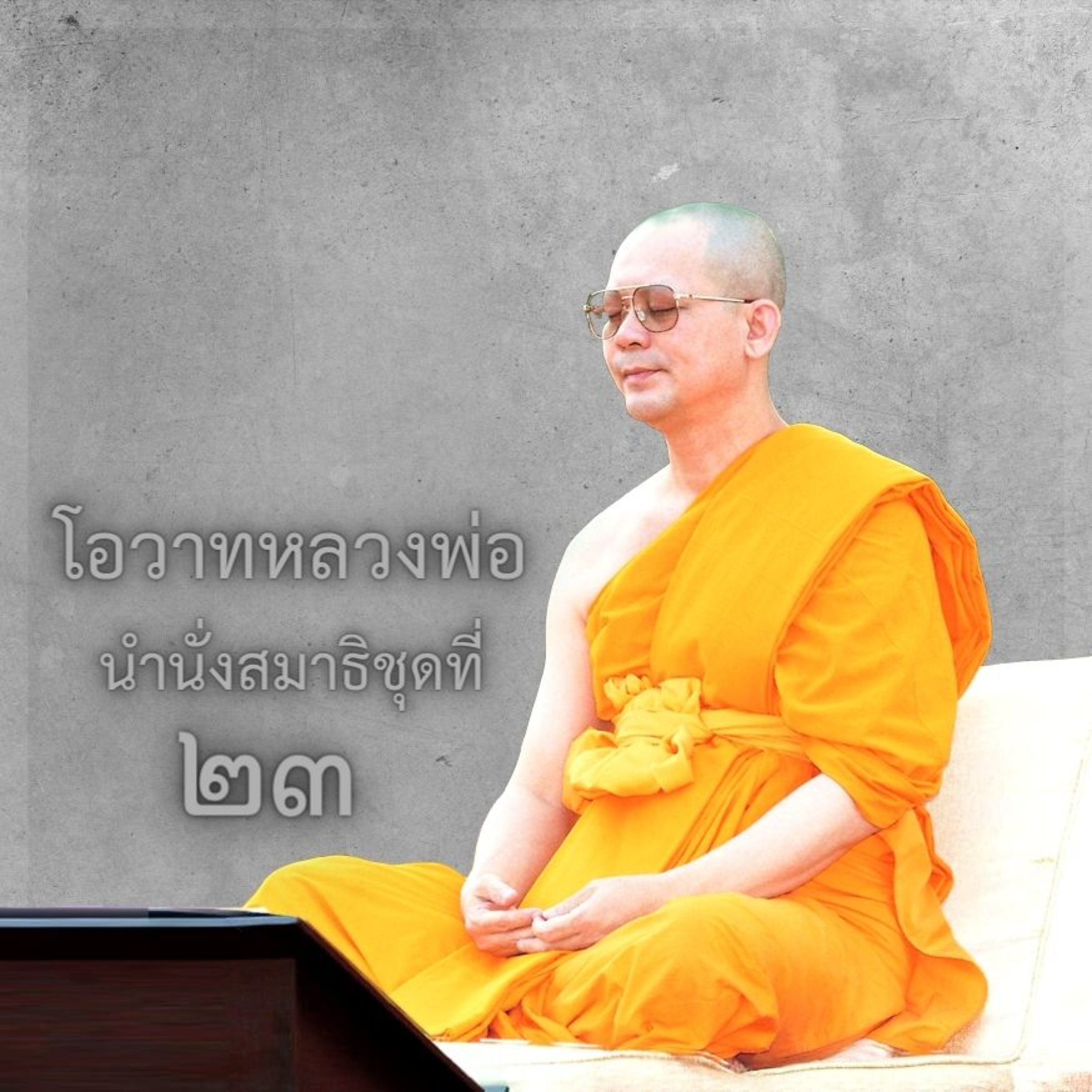 ประดิษฐานจักรแก้ว บูชาพระผู้ปราบมาร