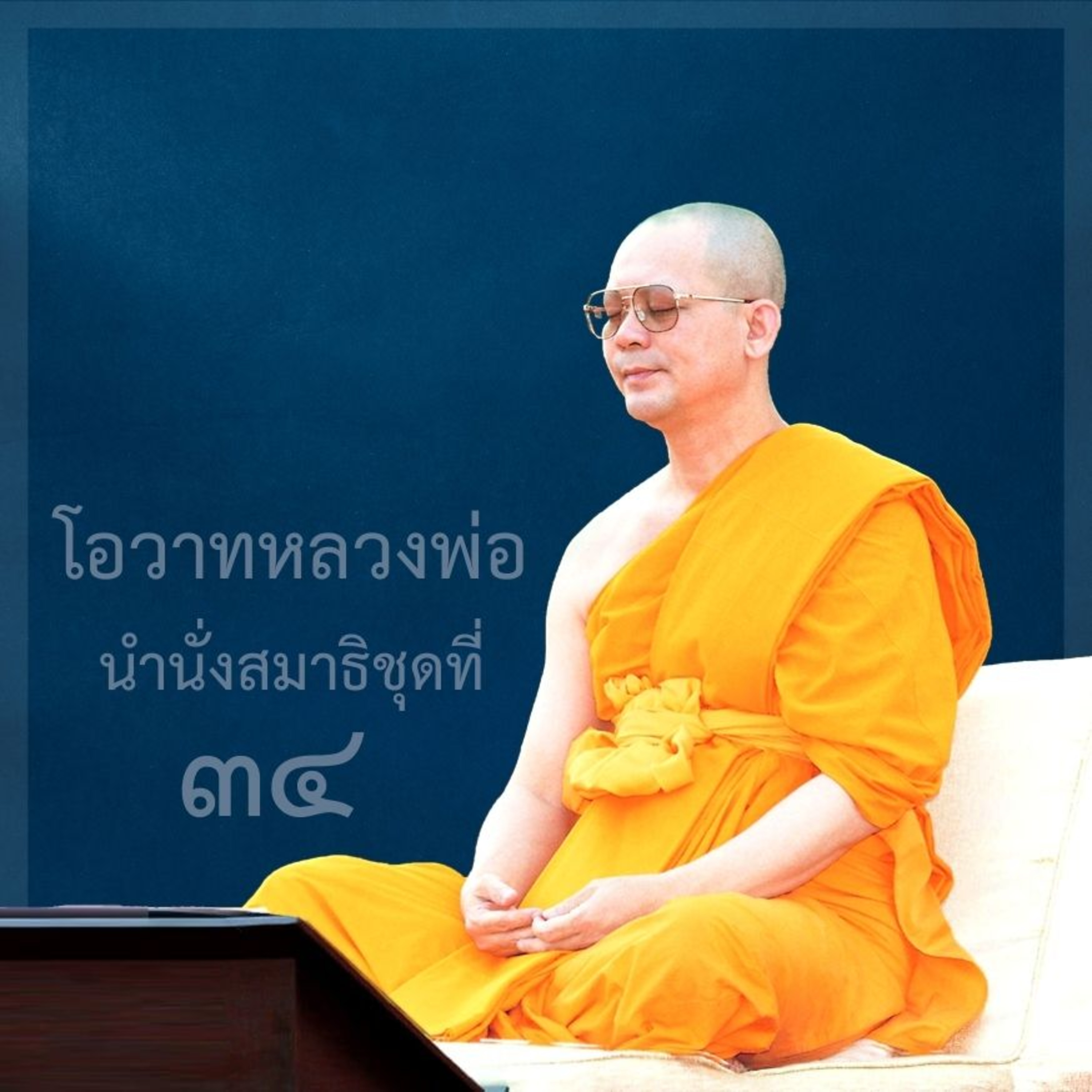 สุขจนไม่อยากได้อะไรอีก